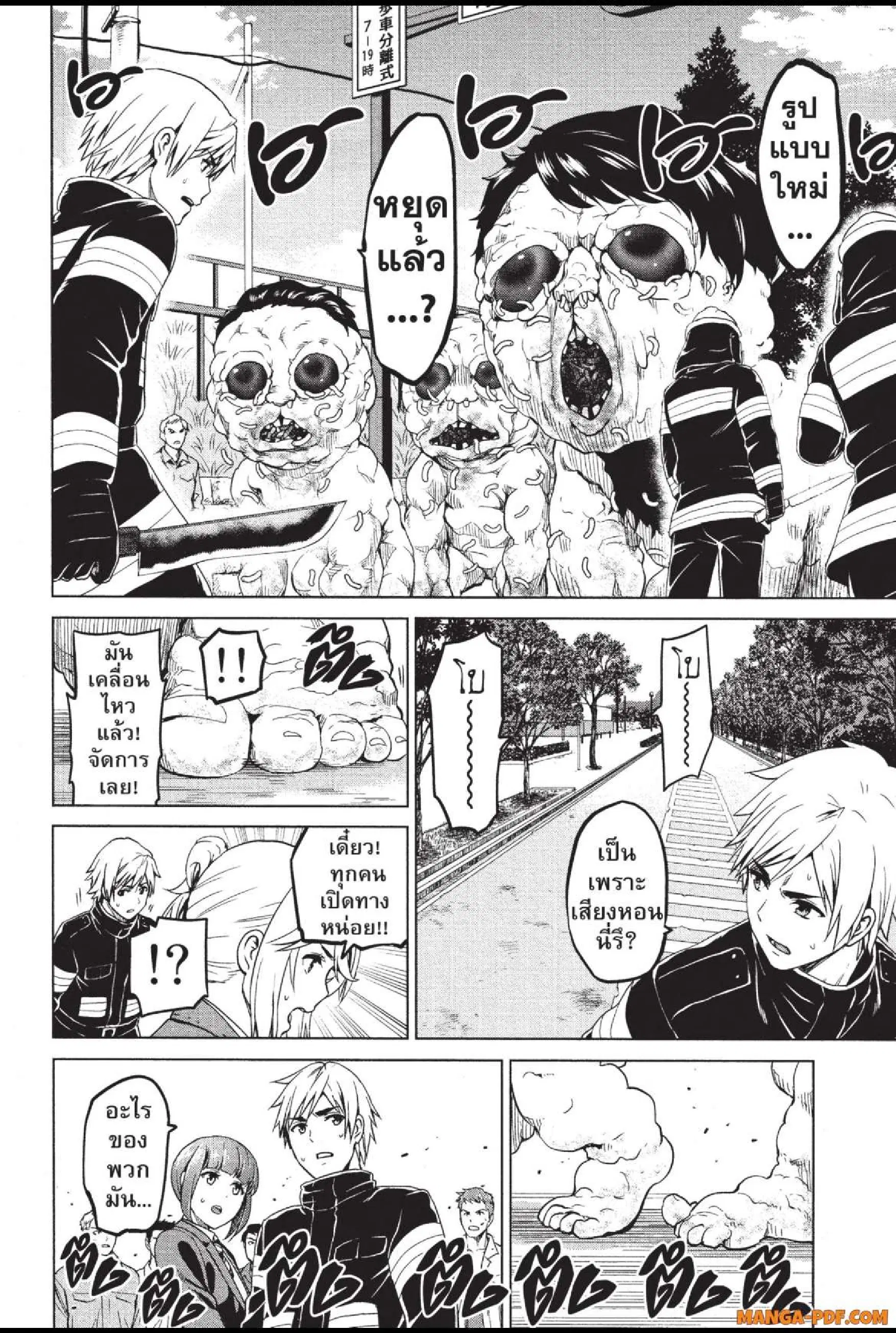 INFECTION ตอนที่ 32 หน้า 2