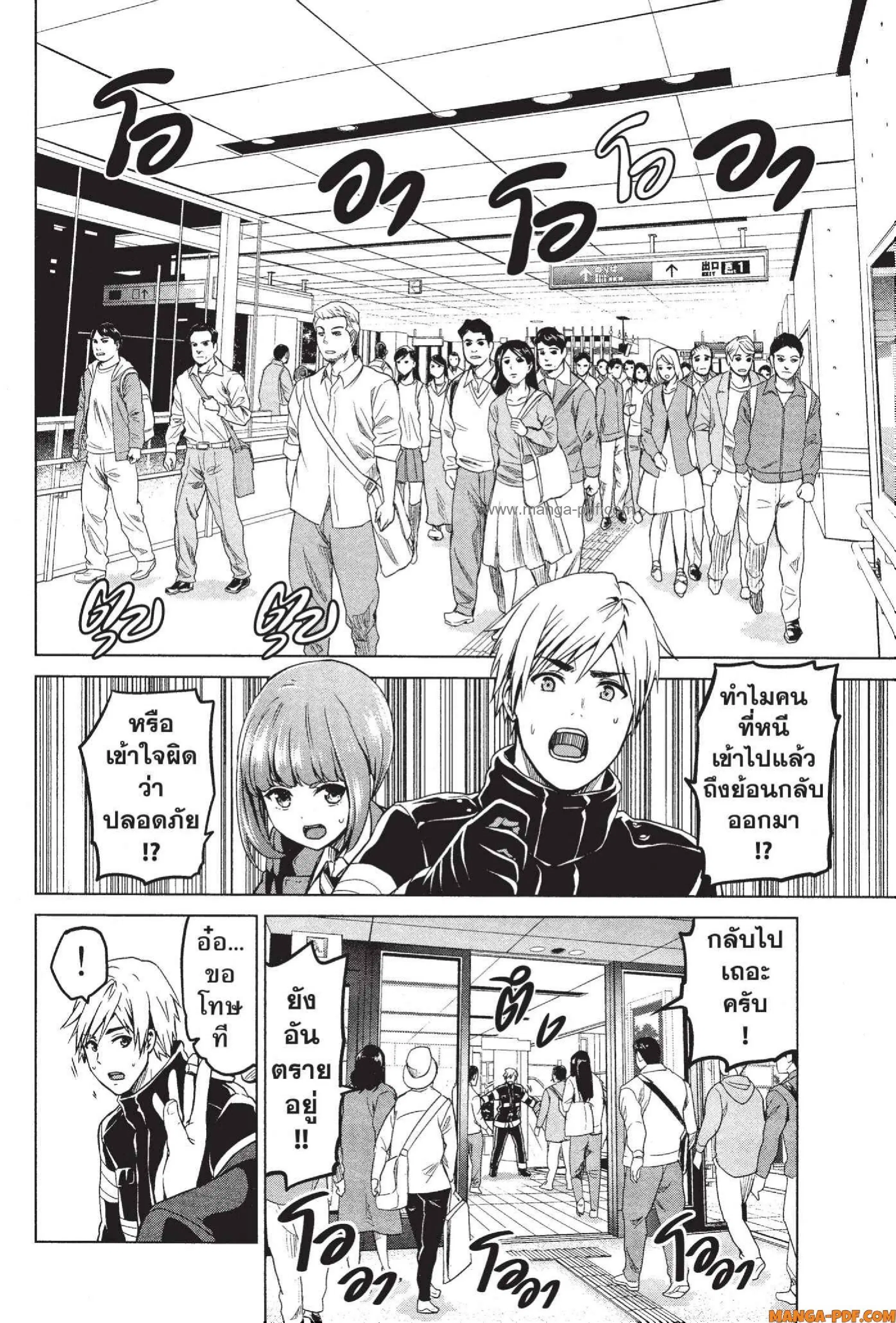 INFECTION ตอนที่ 34 หน้า 2