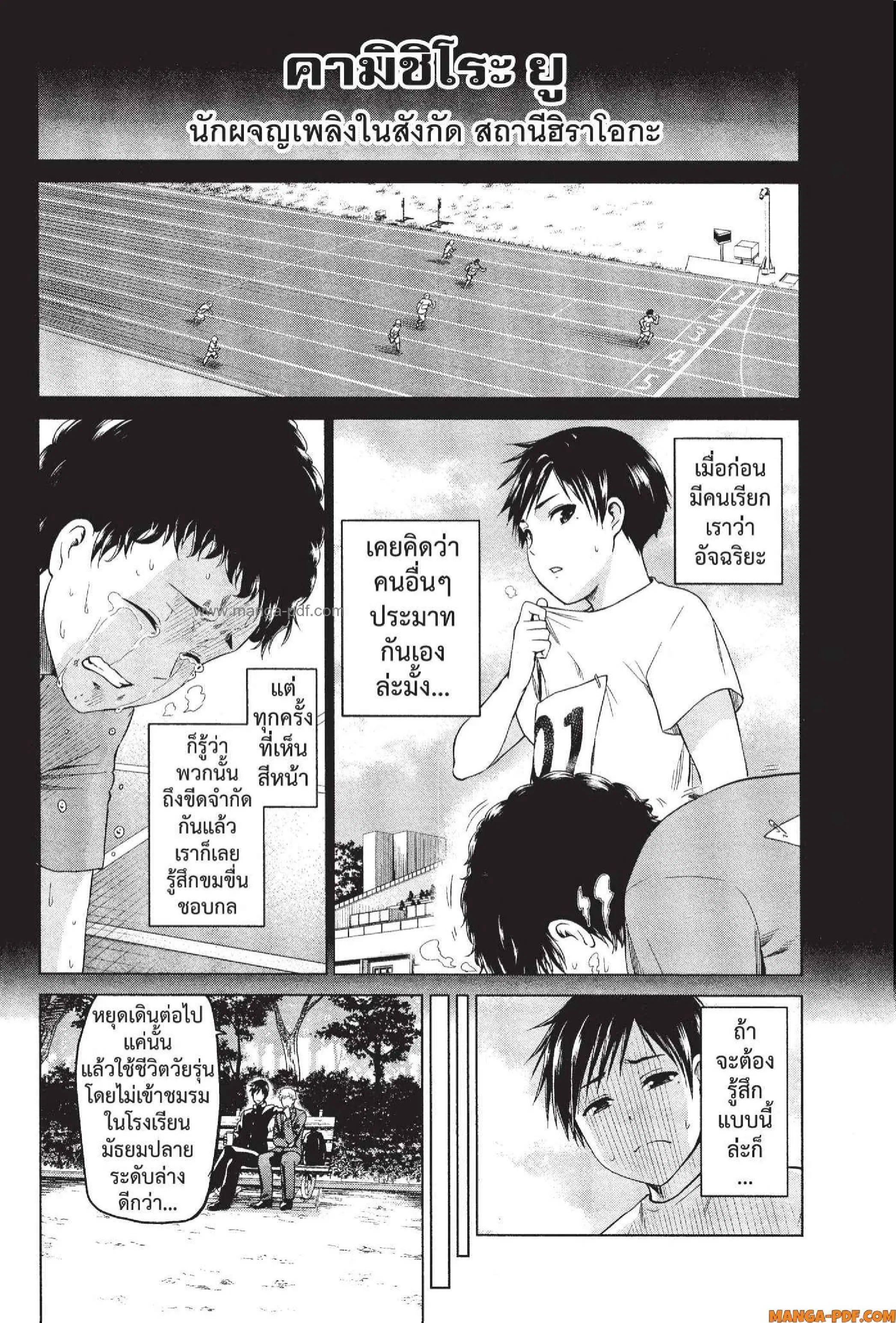 INFECTION ตอนที่ 35 หน้า 2