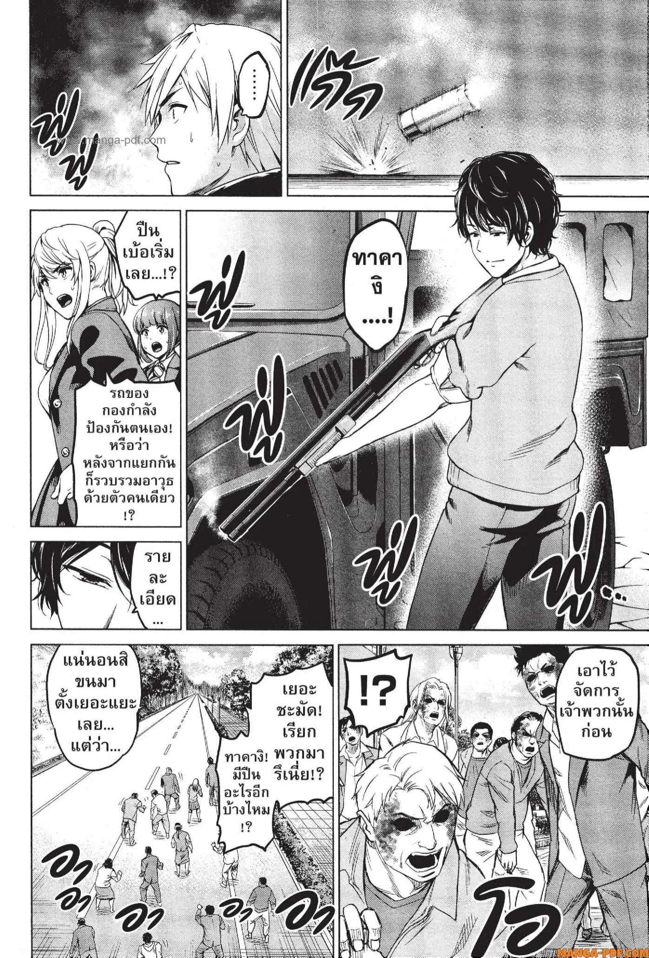 INFECTION ตอนที่ 38 หน้า 2