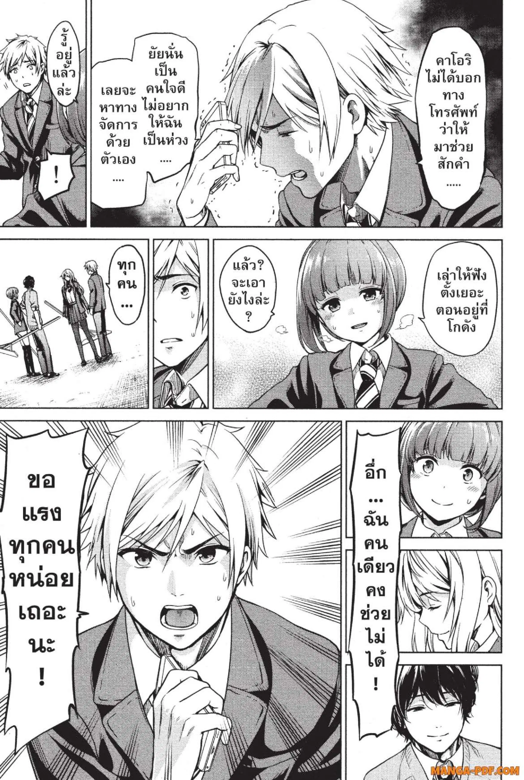 INFECTION ตอนที่ 4 หน้า 3