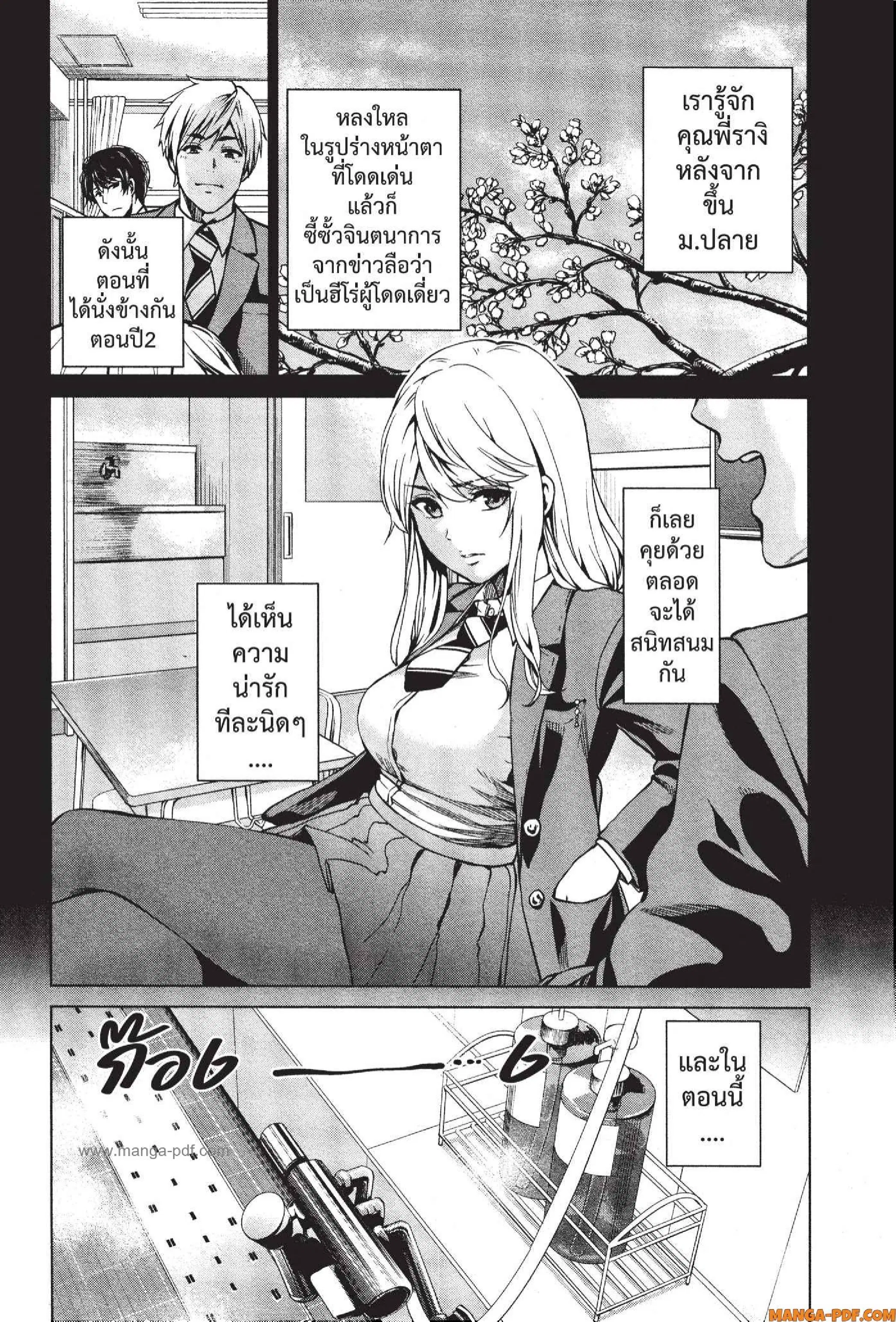INFECTION ตอนที่ 42 หน้า 2