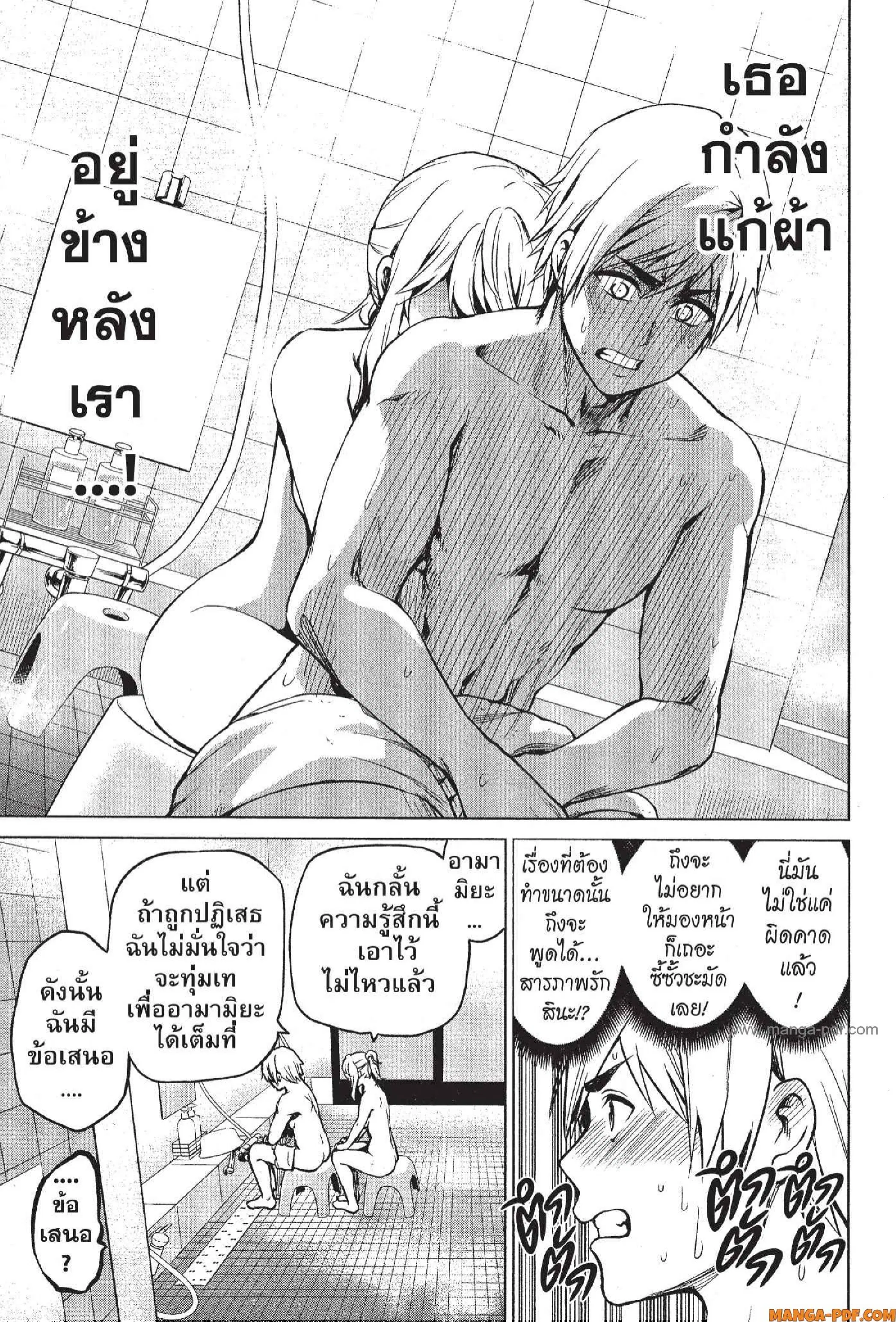 INFECTION ตอนที่ 42 หน้า 3