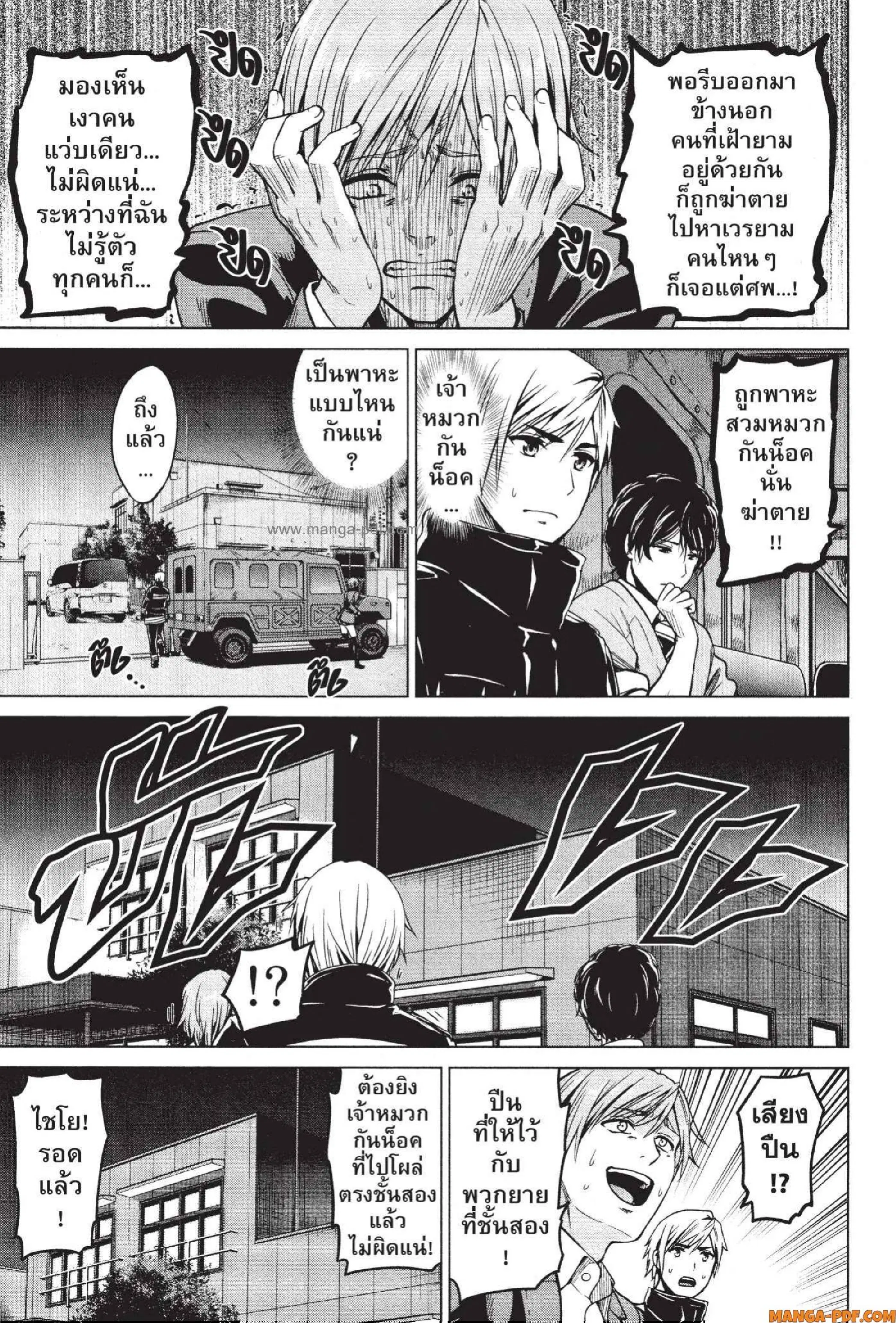INFECTION ตอนที่ 47 หน้า 3