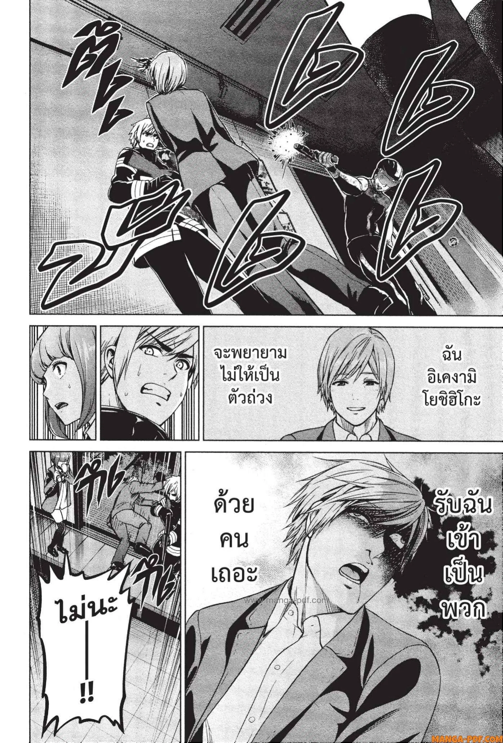 INFECTION ตอนที่ 48 หน้า 2