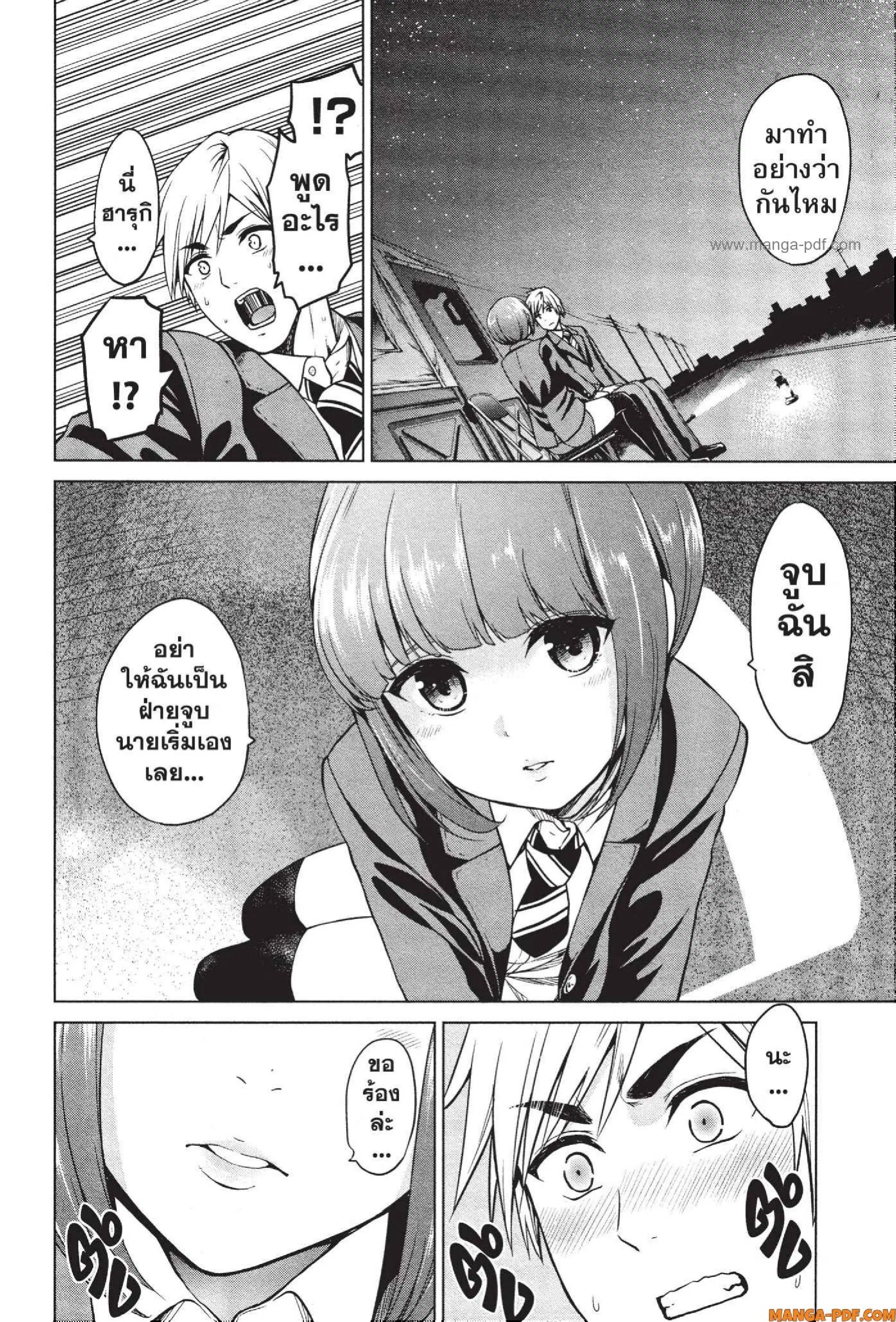 INFECTION ตอนที่ 49 หน้า 2
