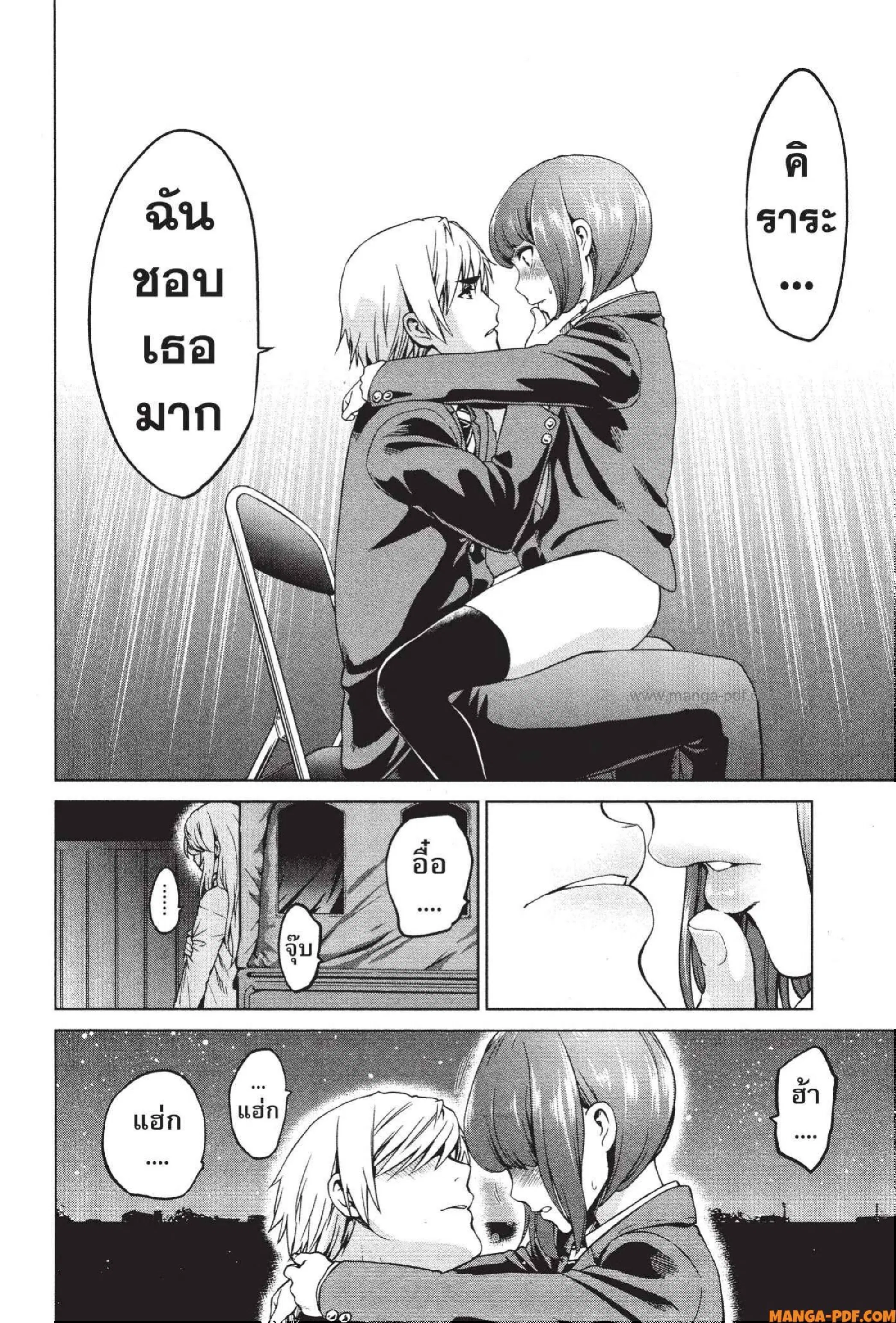 INFECTION ตอนที่ 50 หน้า 2
