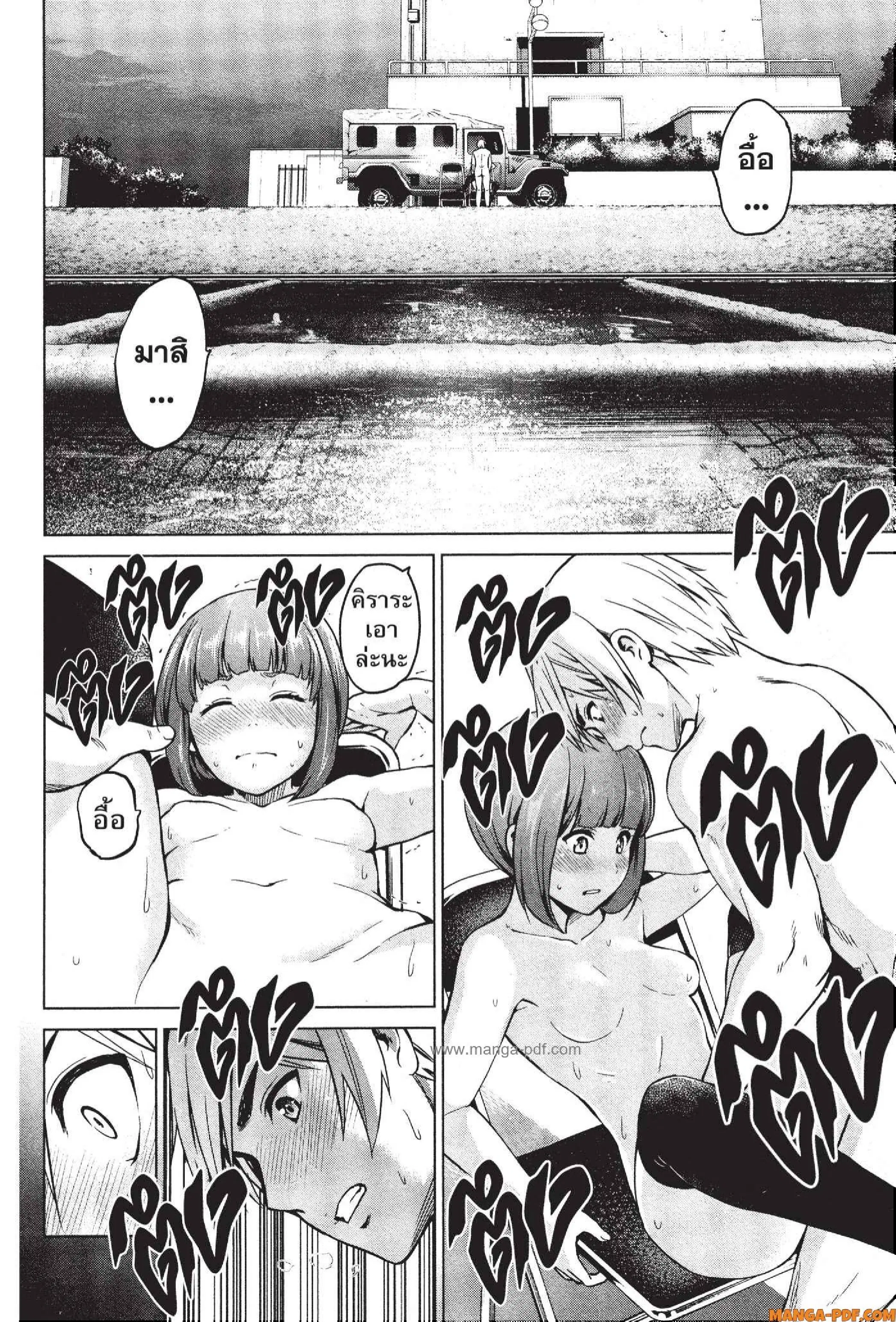 INFECTION ตอนที่ 51 หน้า 2