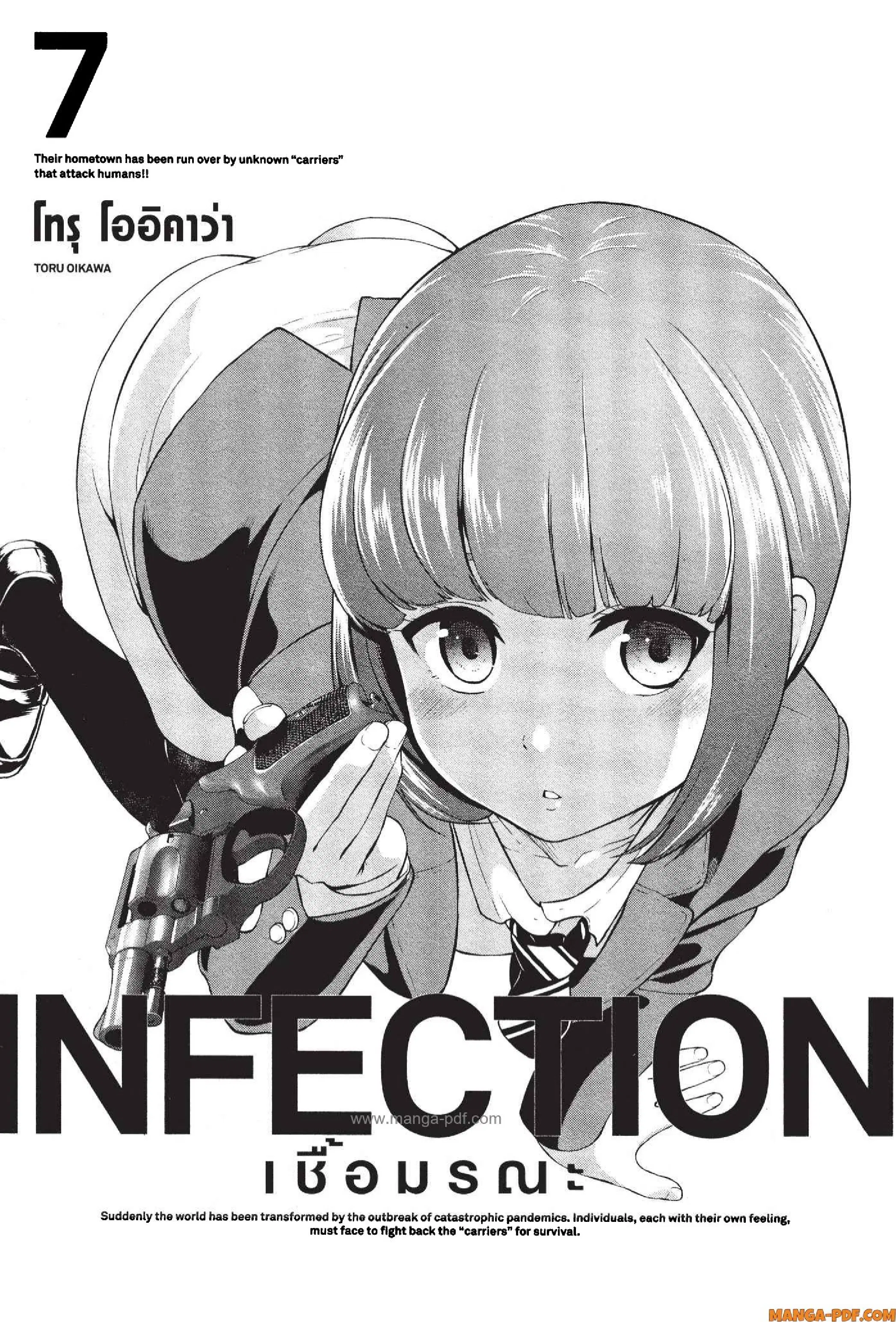 INFECTION ตอนที่ 52 หน้า 1