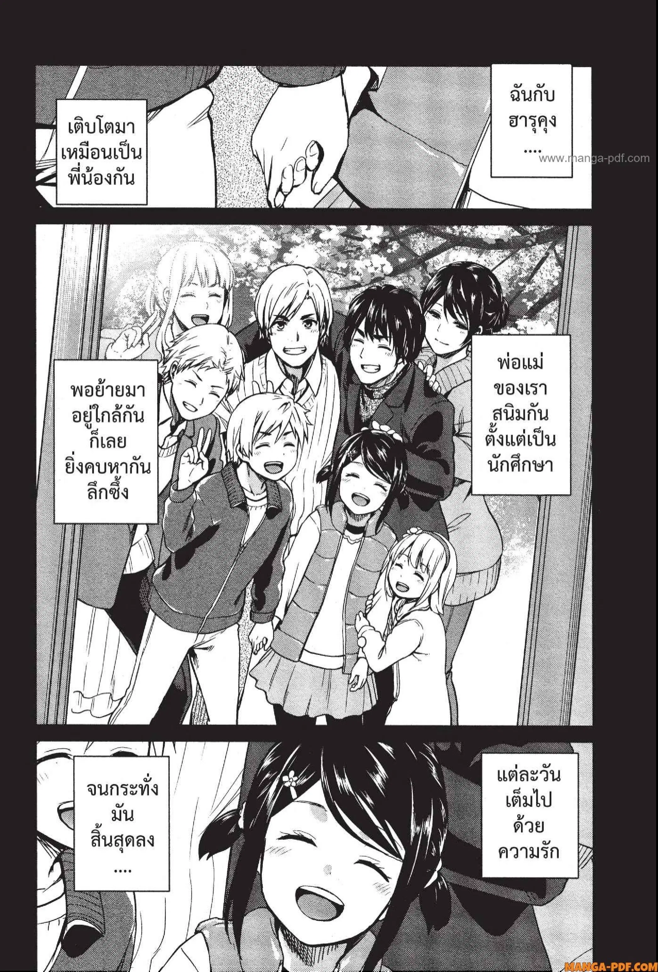 INFECTION ตอนที่ 53 หน้า 2