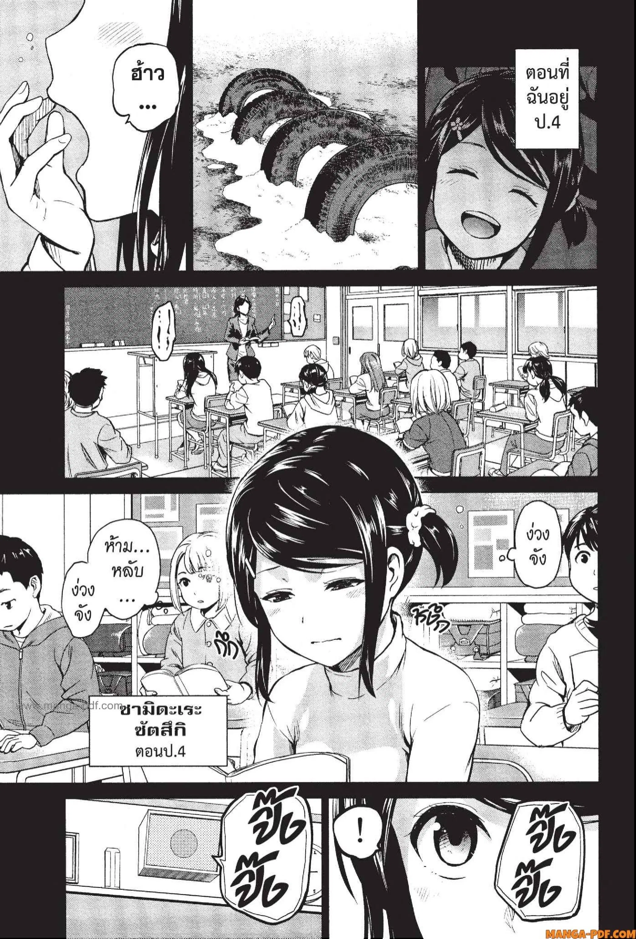 INFECTION ตอนที่ 53 หน้า 3