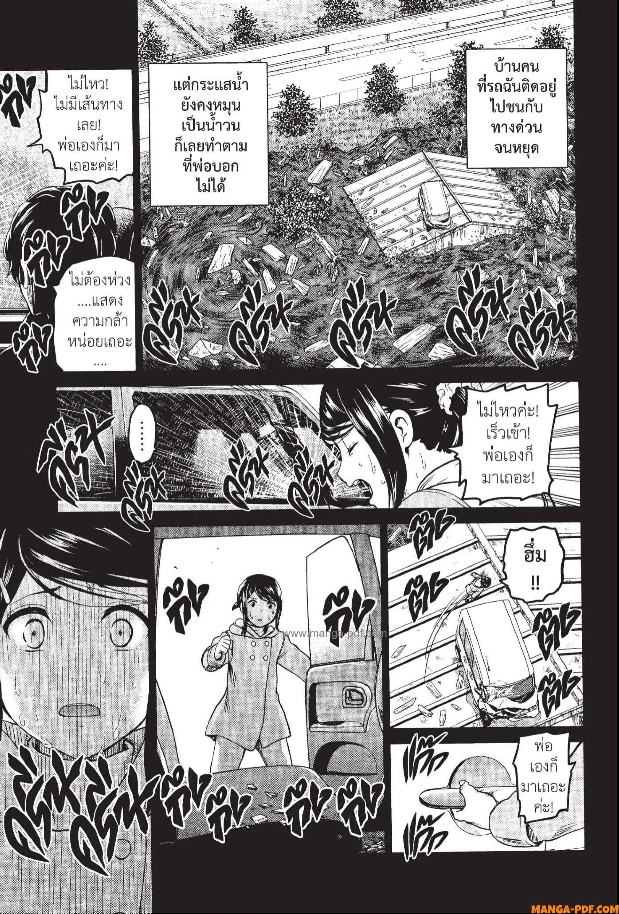 INFECTION ตอนที่ 54 หน้า 3