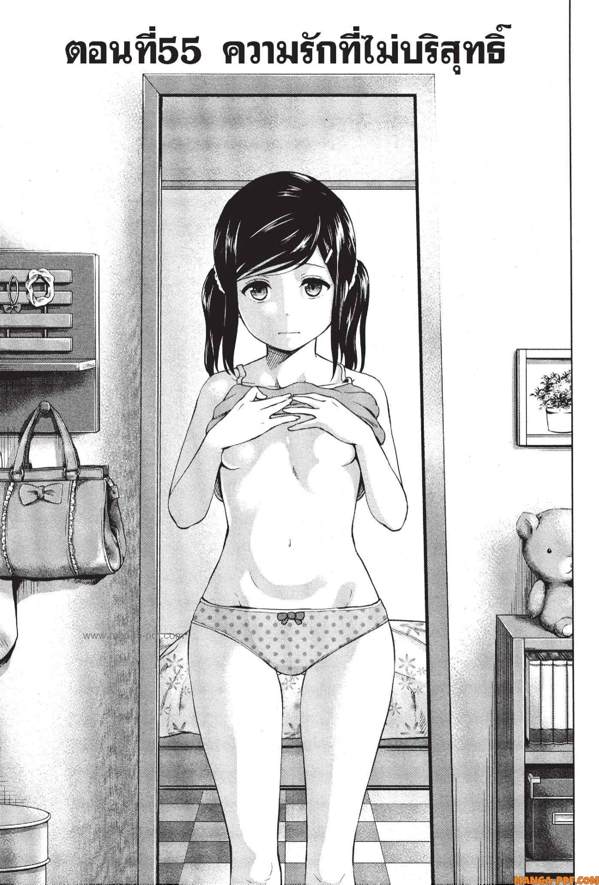 INFECTION ตอนที่ 55 หน้า 1