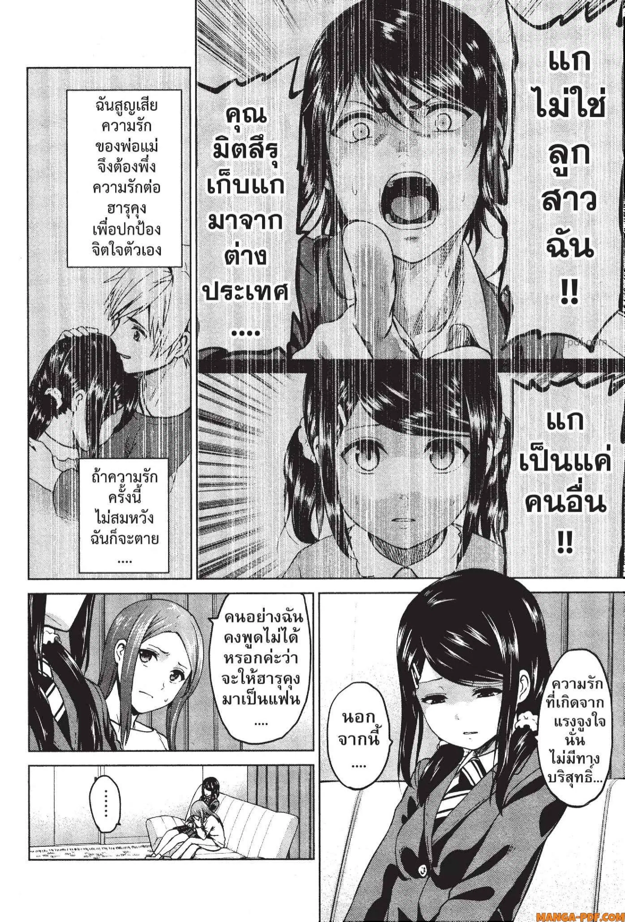 INFECTION ตอนที่ 55 หน้า 2