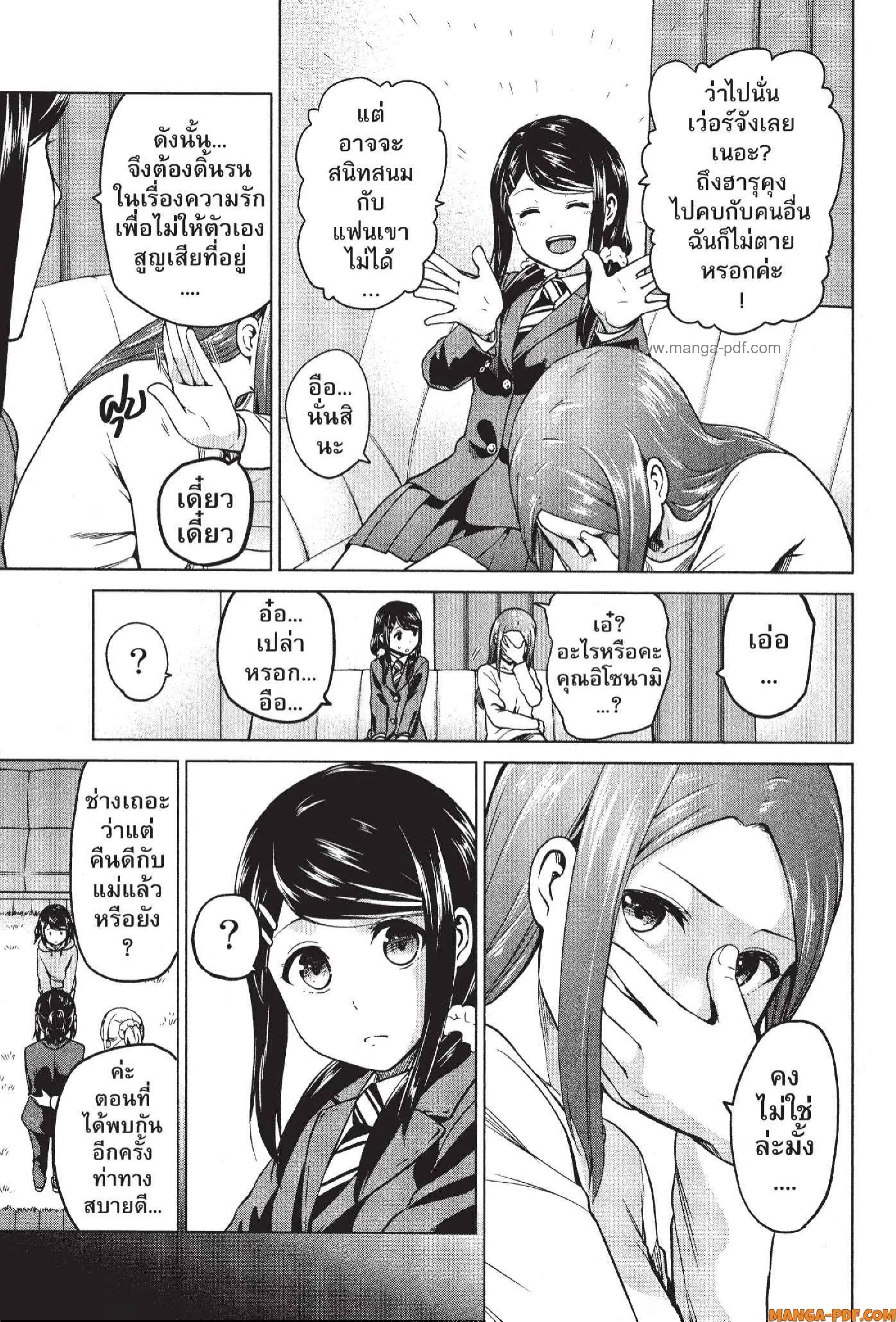 INFECTION ตอนที่ 55 หน้า 3