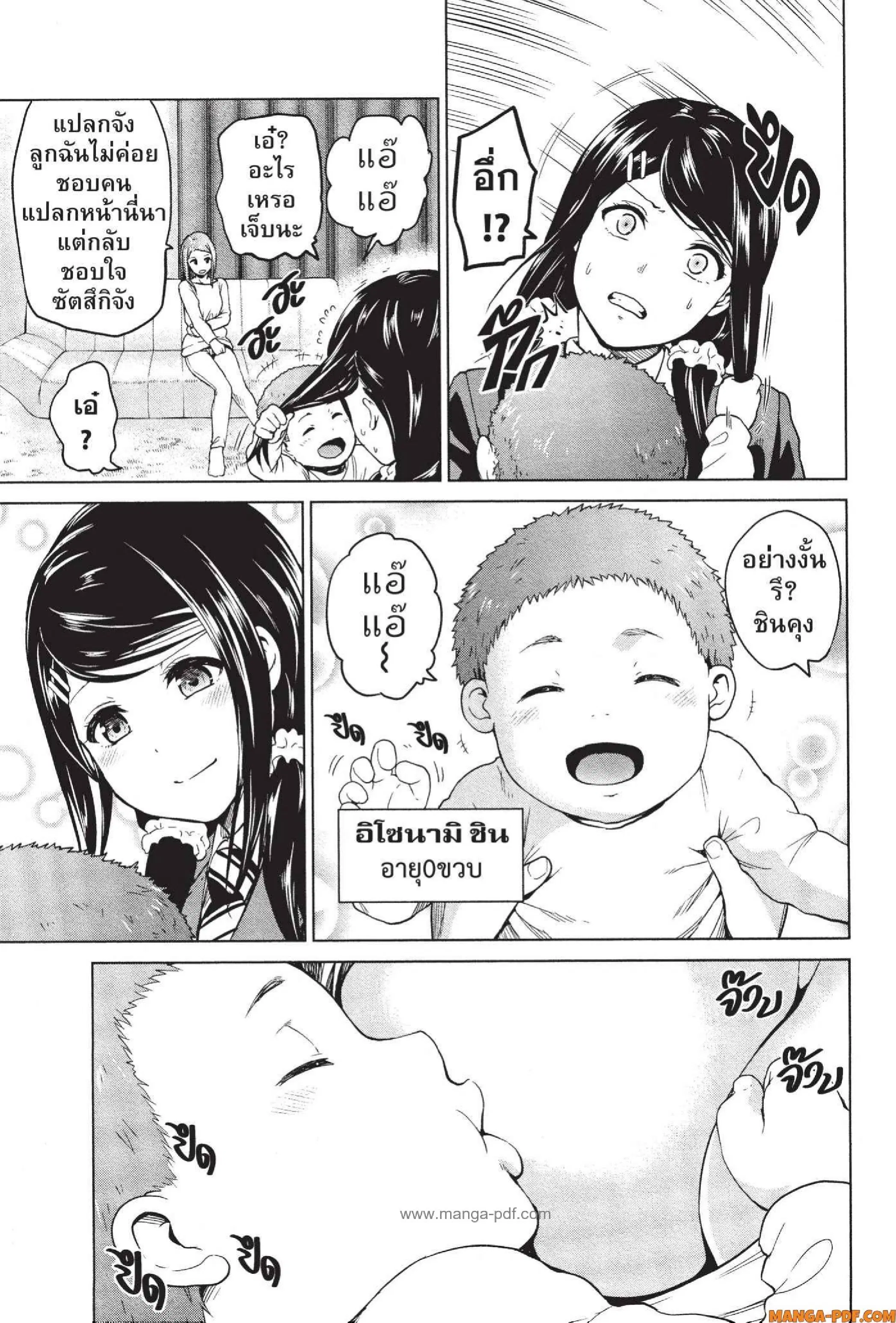 INFECTION ตอนที่ 56 หน้า 3