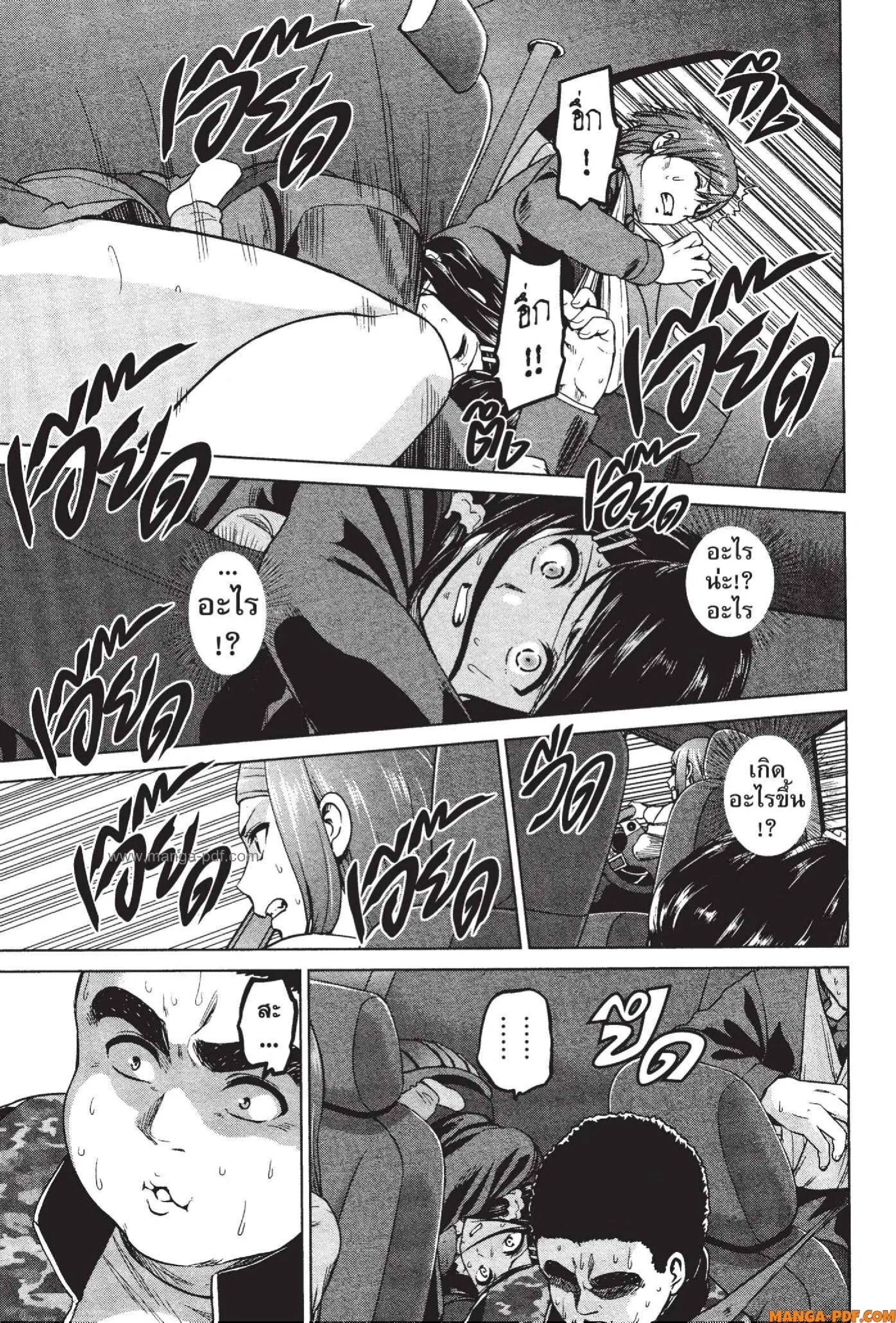 INFECTION ตอนที่ 57 หน้า 3