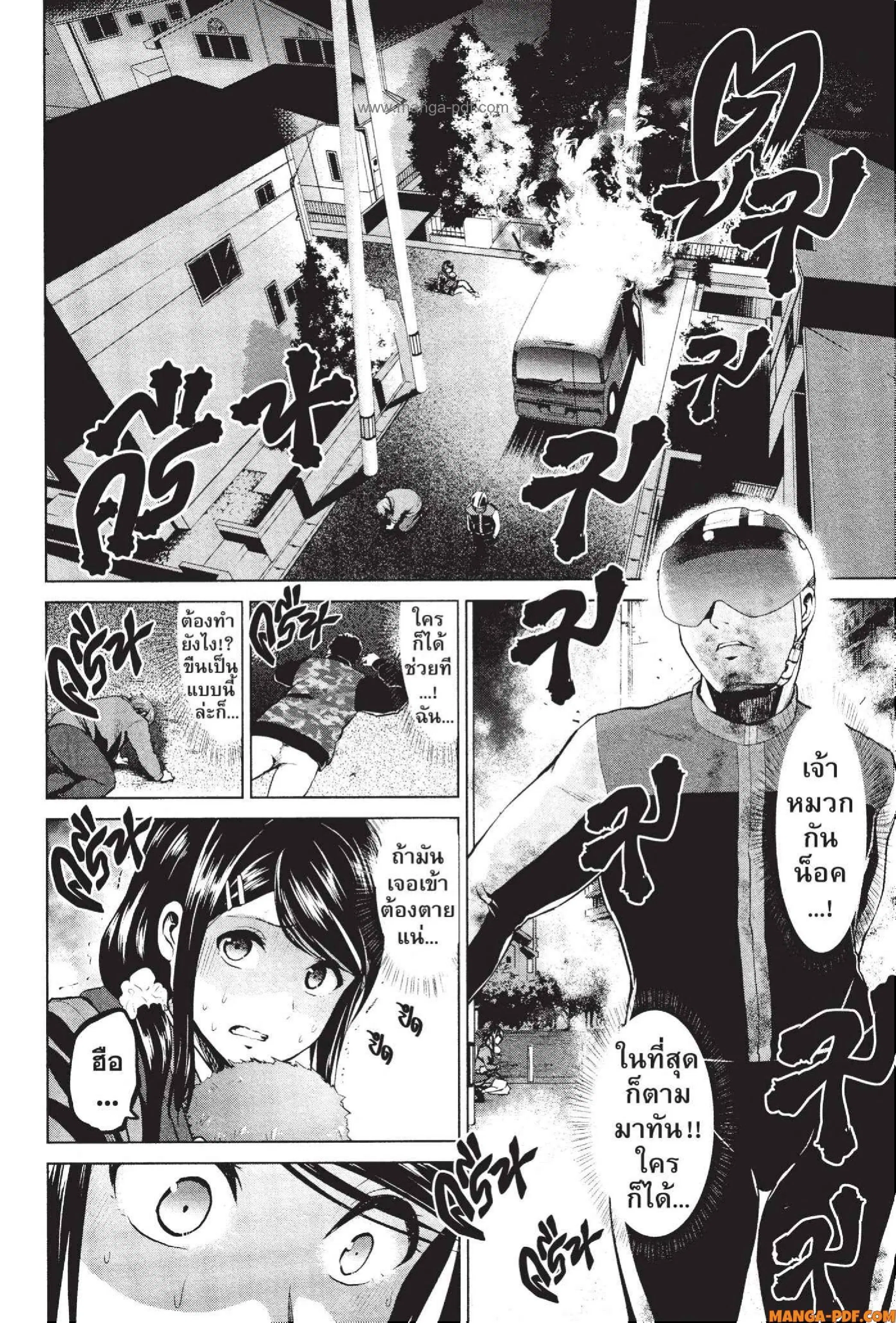 INFECTION ตอนที่ 58 หน้า 2