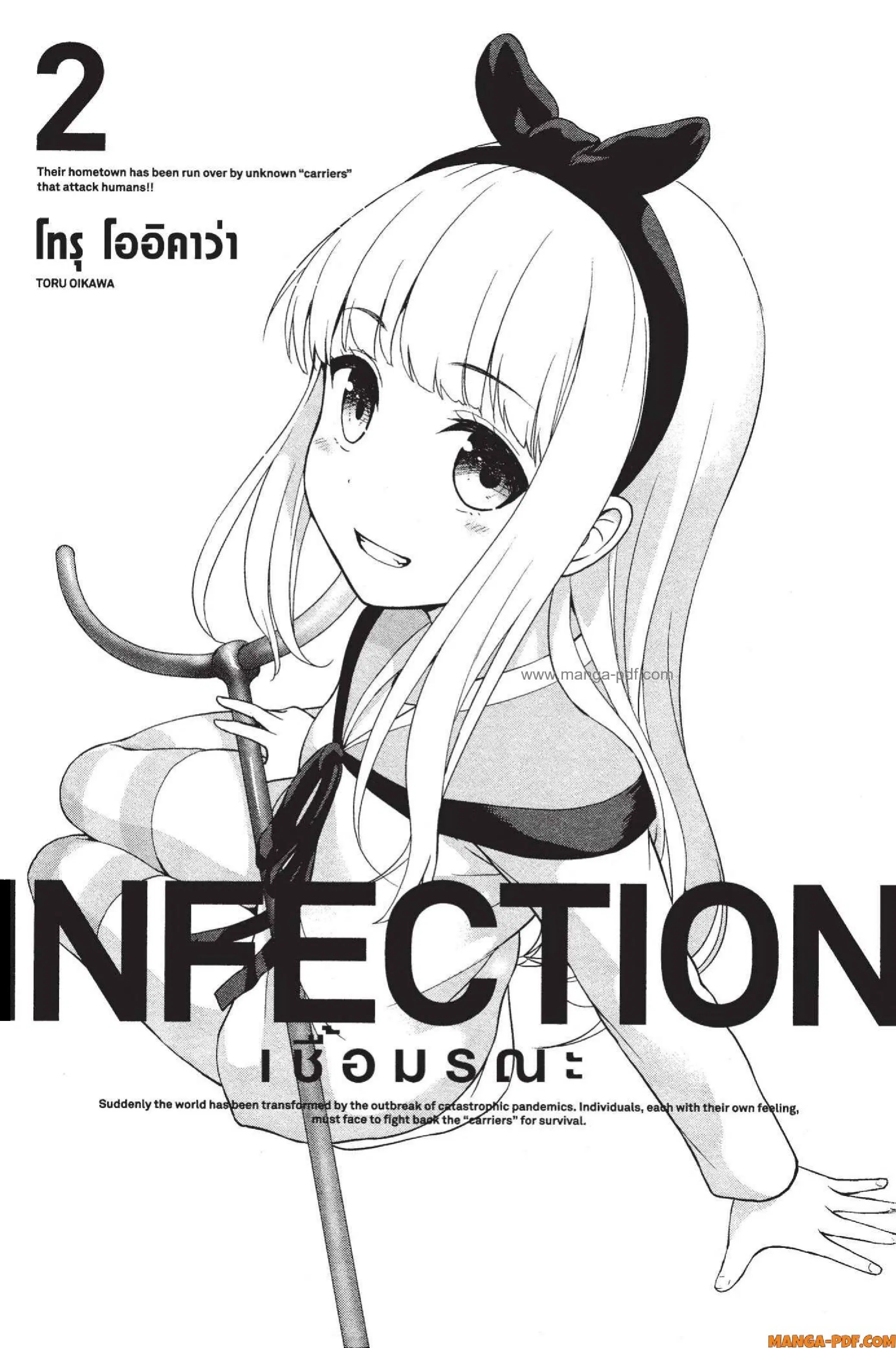 INFECTION ตอนที่ 6 หน้า 1