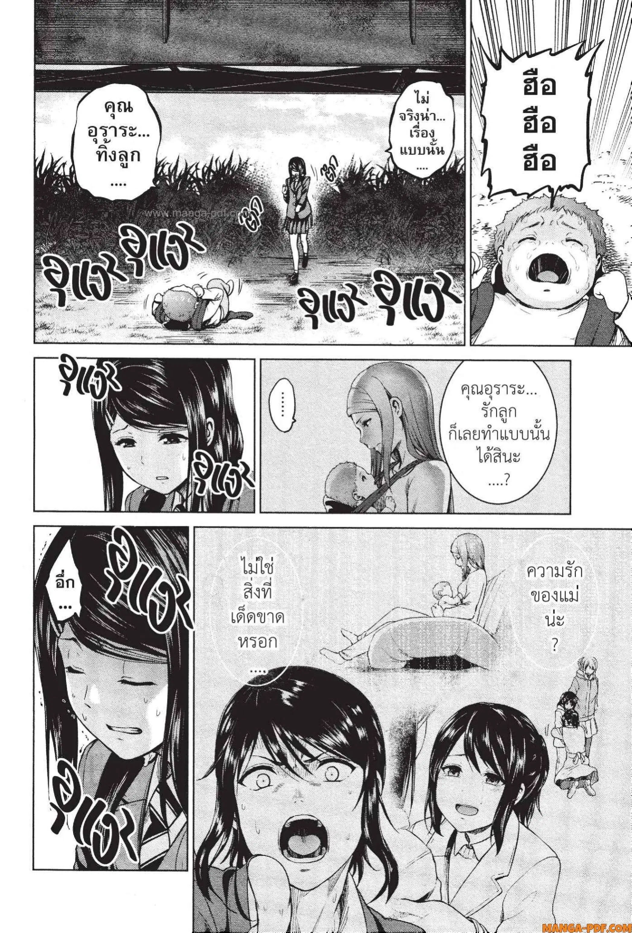 INFECTION ตอนที่ 60 หน้า 2