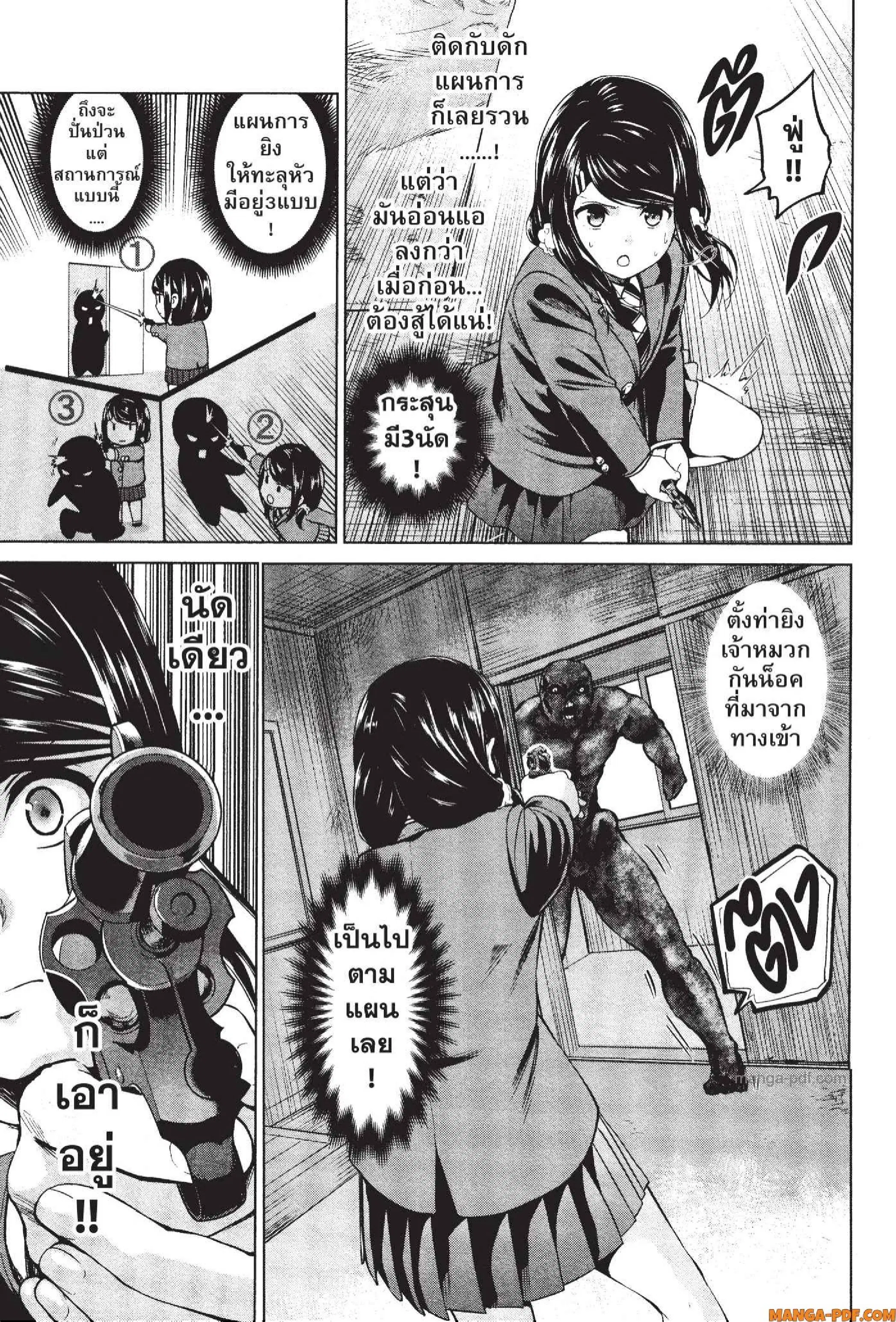 INFECTION ตอนที่ 62 หน้า 3