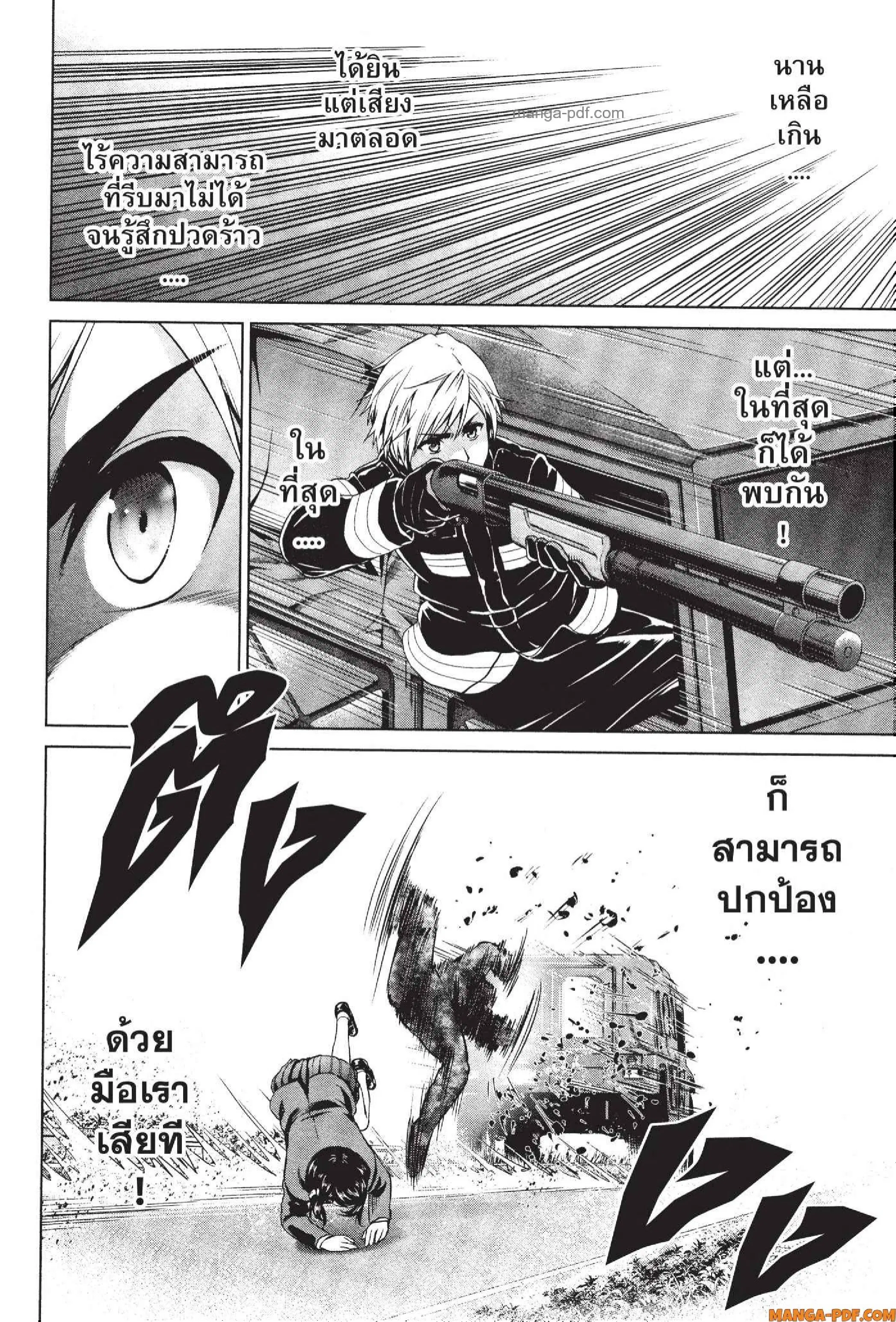 INFECTION ตอนที่ 63 หน้า 2