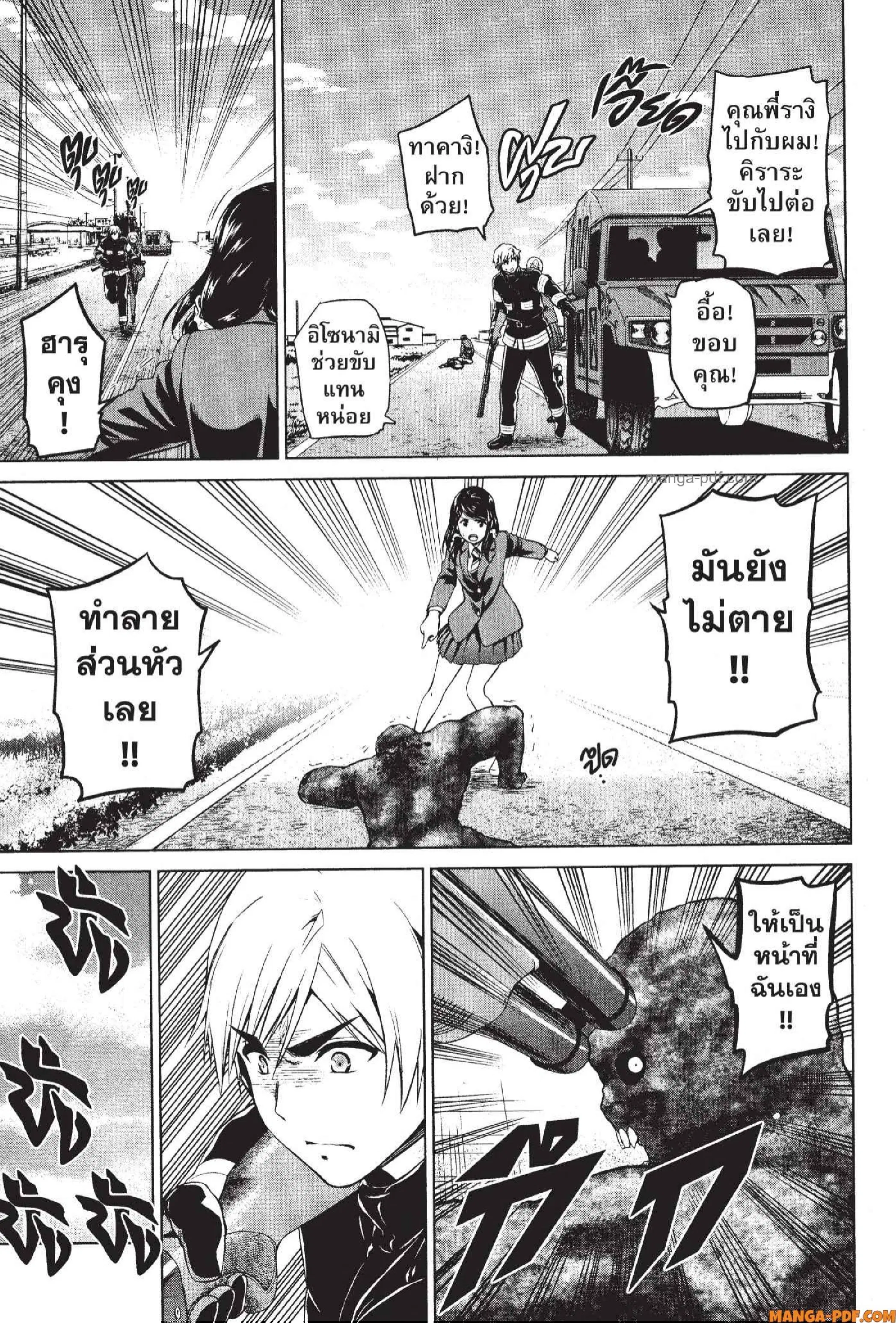 INFECTION ตอนที่ 63 หน้า 3