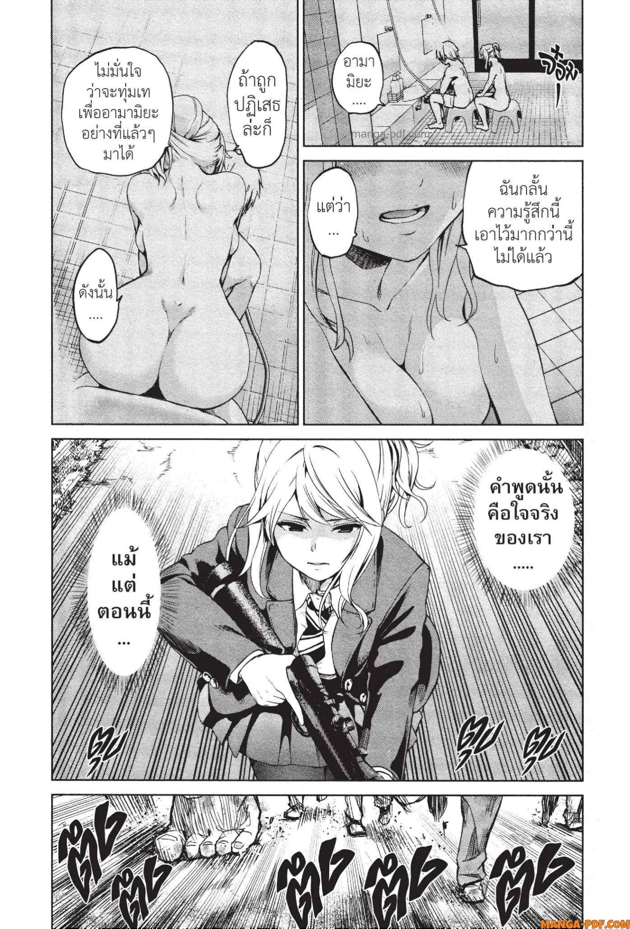 INFECTION ตอนที่ 65 หน้า 2