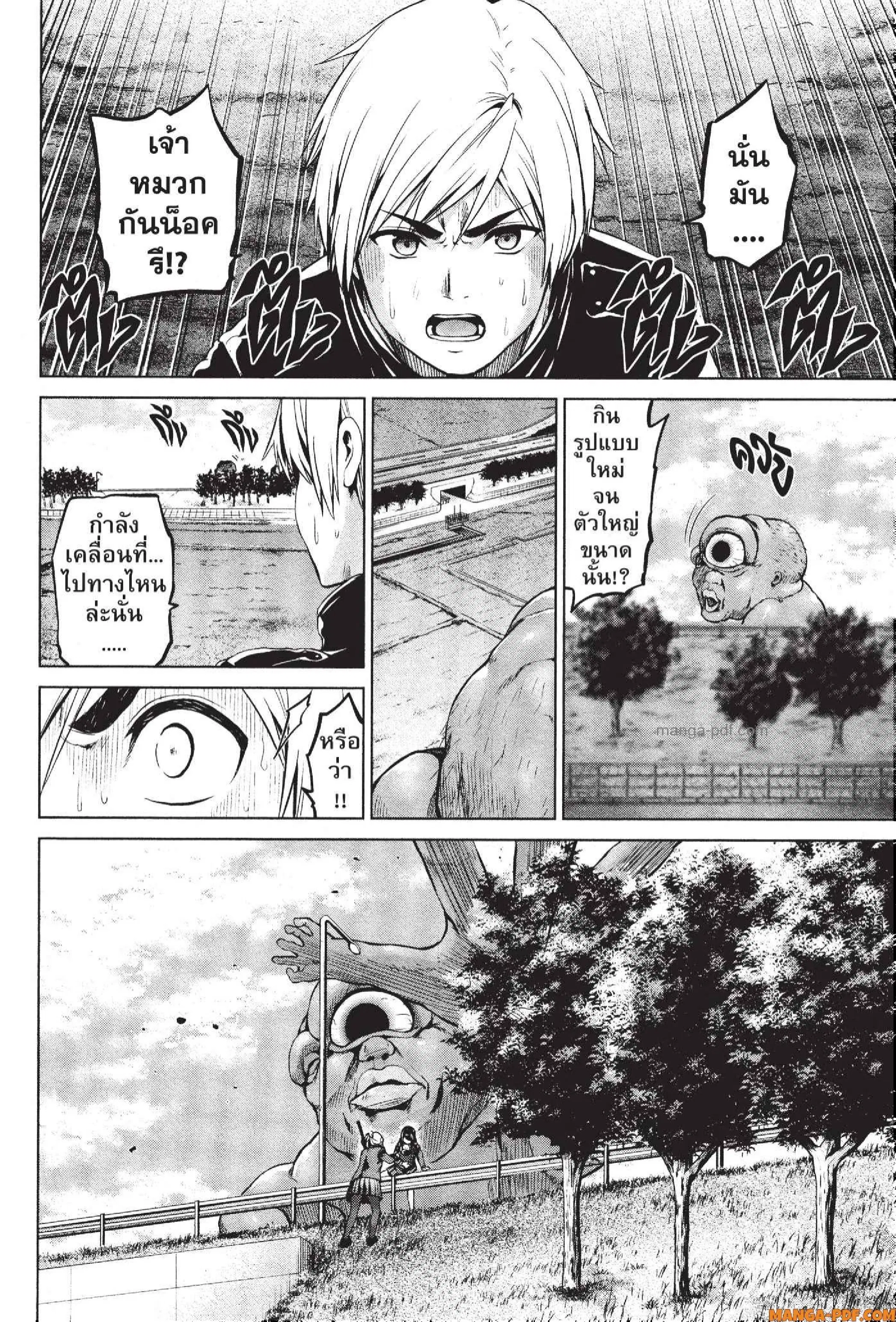 INFECTION ตอนที่ 66 หน้า 2