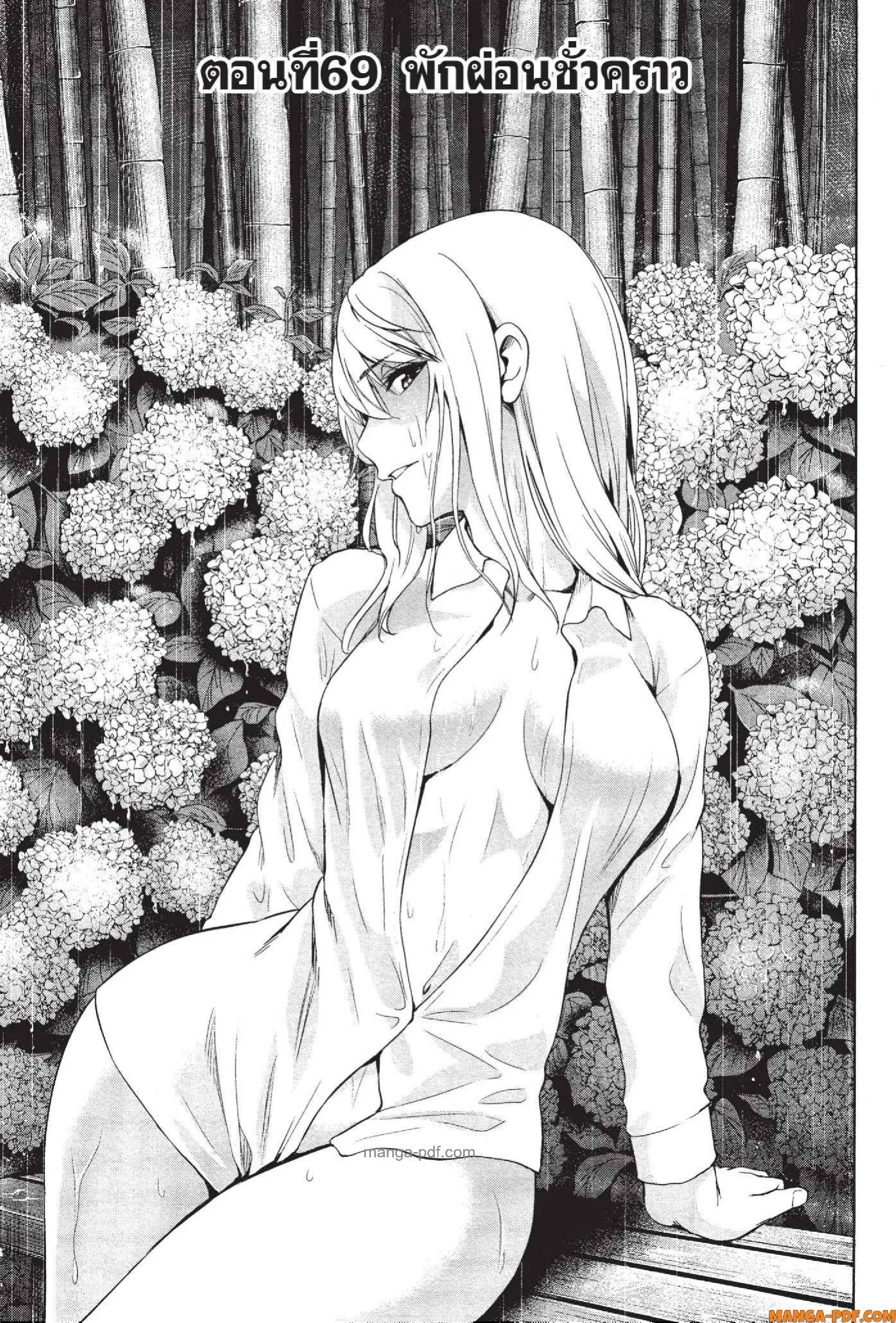 INFECTION ตอนที่ 69 หน้า 1