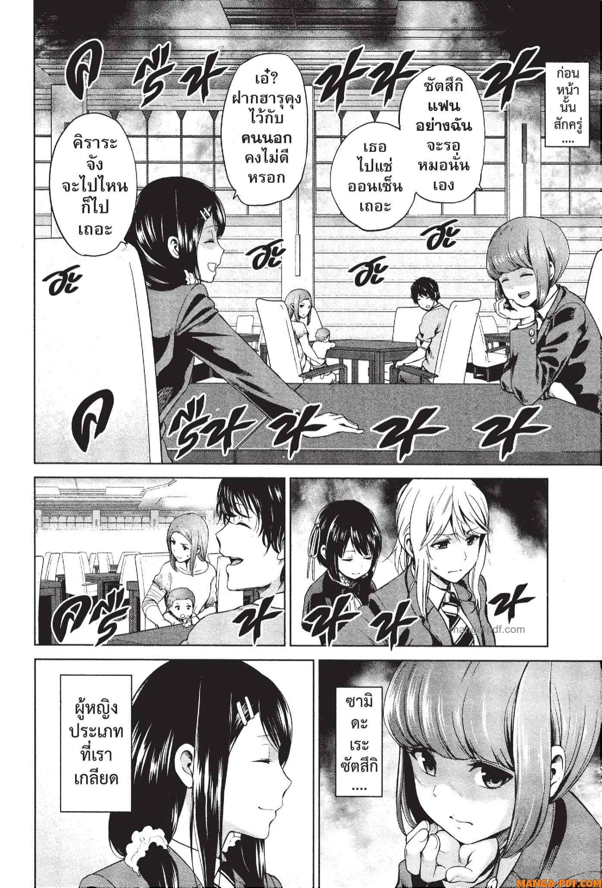 INFECTION ตอนที่ 71 หน้า 2