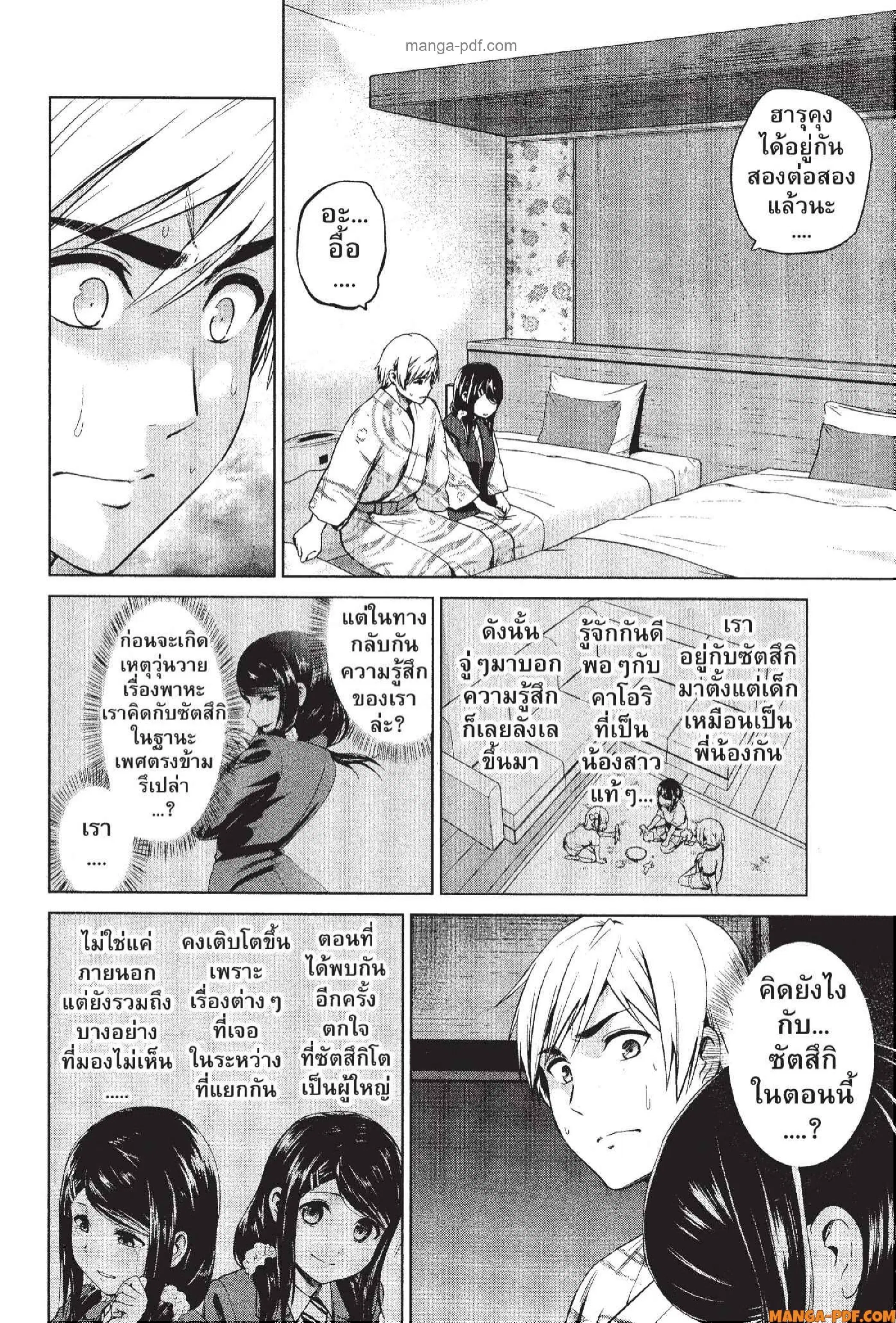 INFECTION ตอนที่ 73 หน้า 2