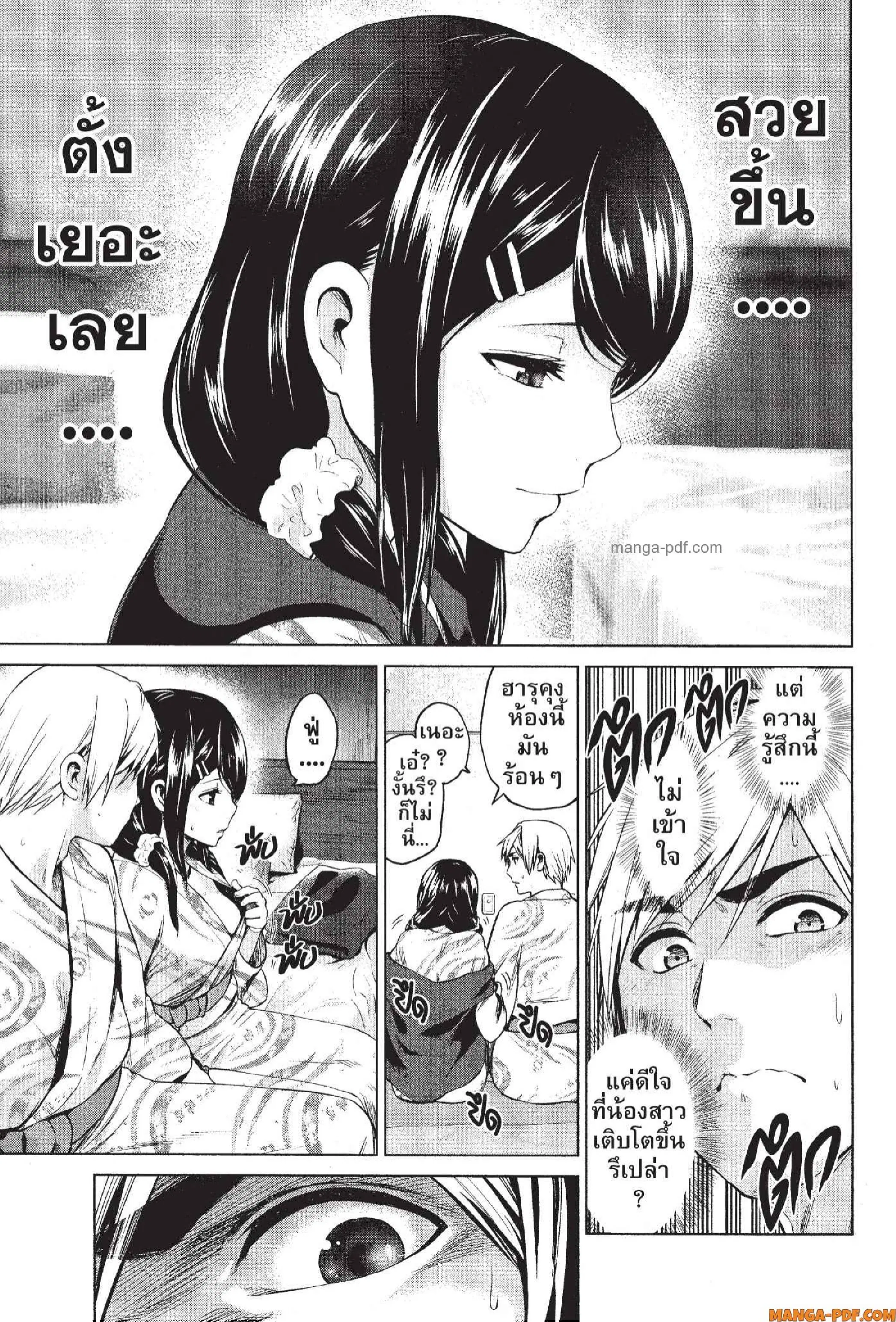 INFECTION ตอนที่ 73 หน้า 3