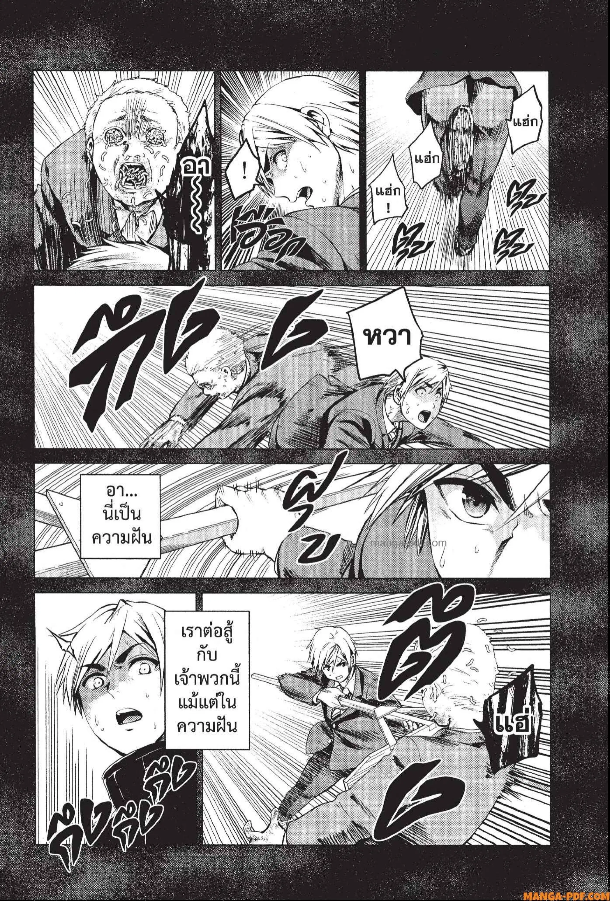 INFECTION ตอนที่ 74 หน้า 2
