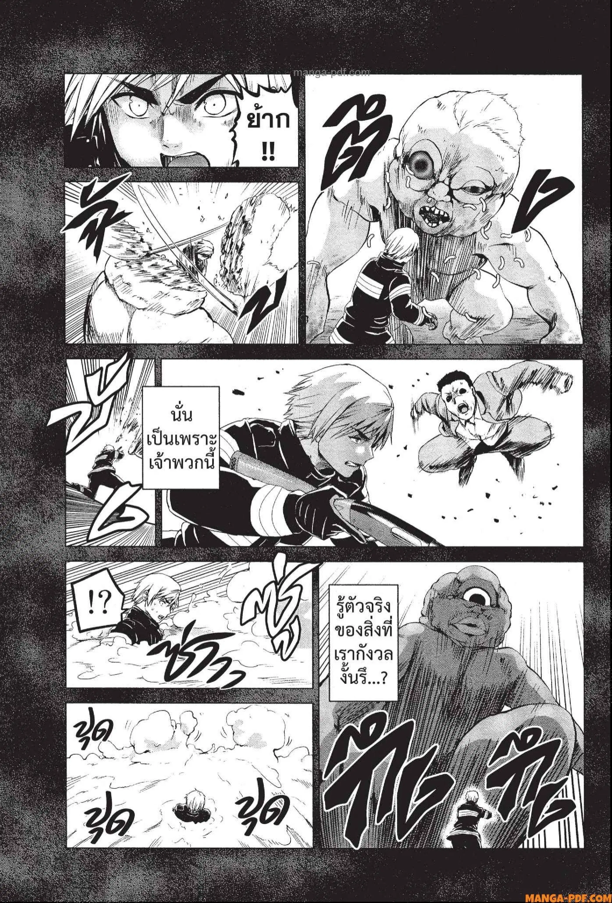 INFECTION ตอนที่ 74 หน้า 3