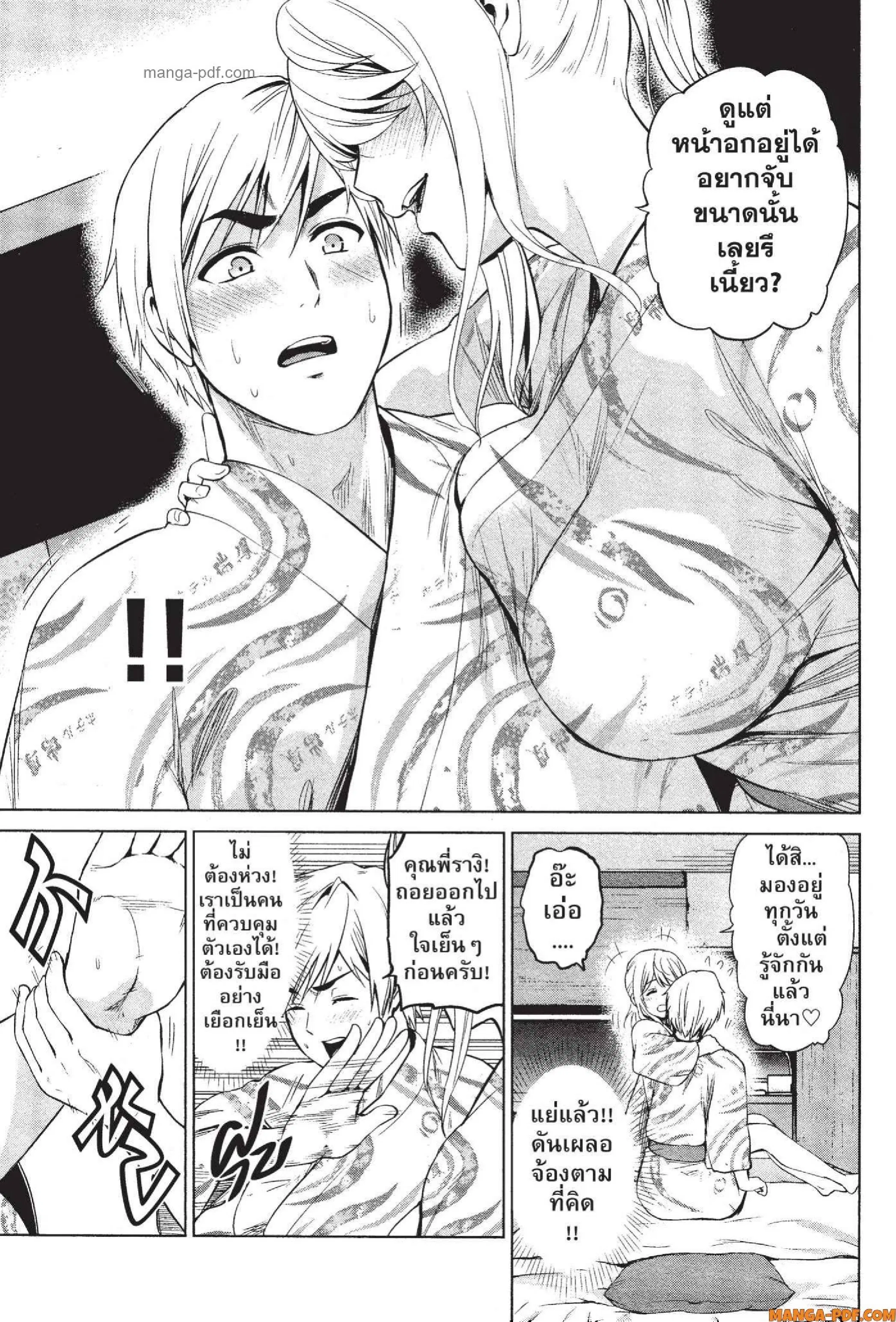 INFECTION ตอนที่ 75 หน้า 3