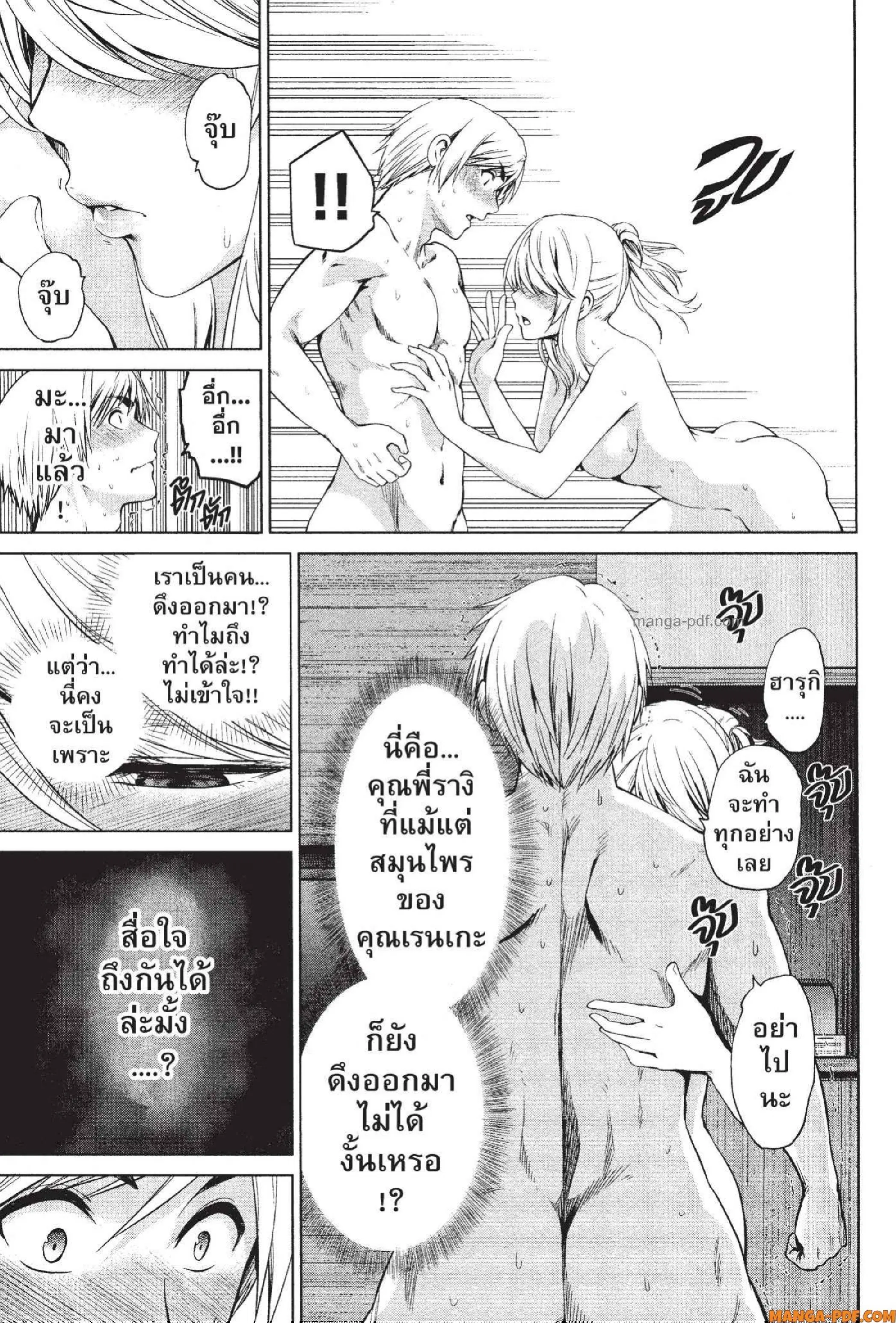 INFECTION ตอนที่ 77 หน้า 3