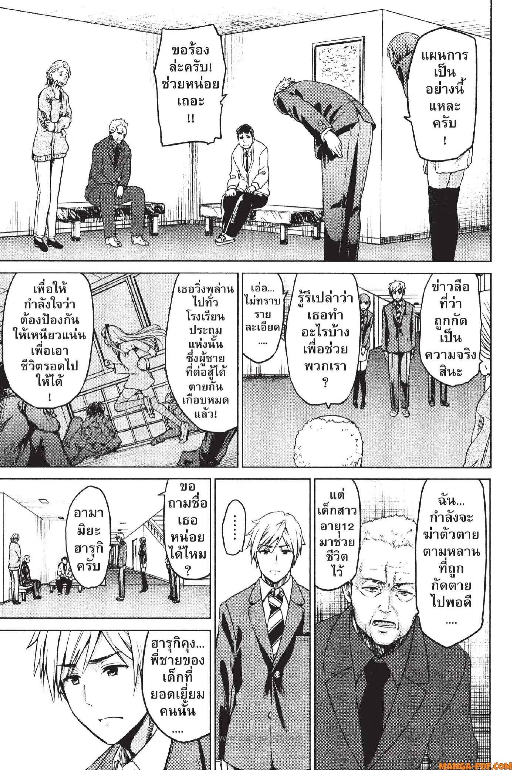 INFECTION ตอนที่ 8 หน้า 3