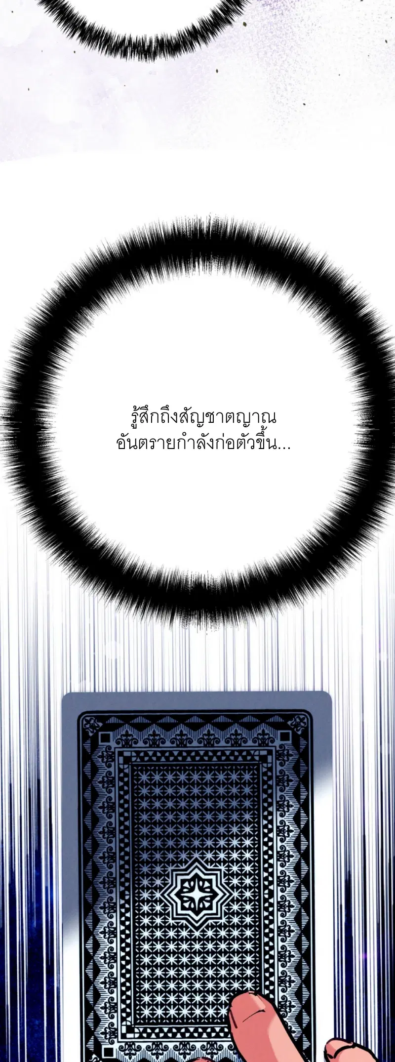 Infernal Flame ตอนที่ 2 หน้า 3