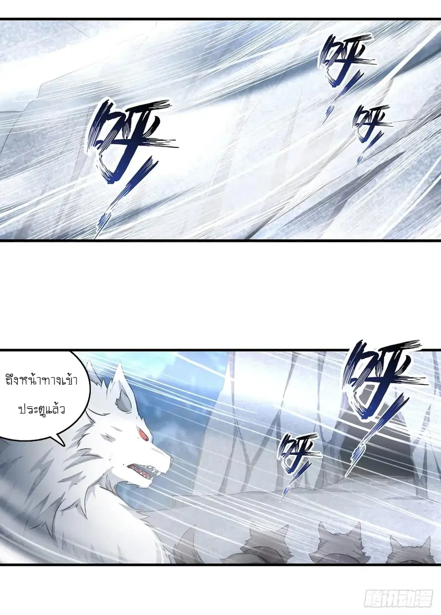 Infinite Apostles And Twelve War Girls ตอนที่ 103 หน้า 3