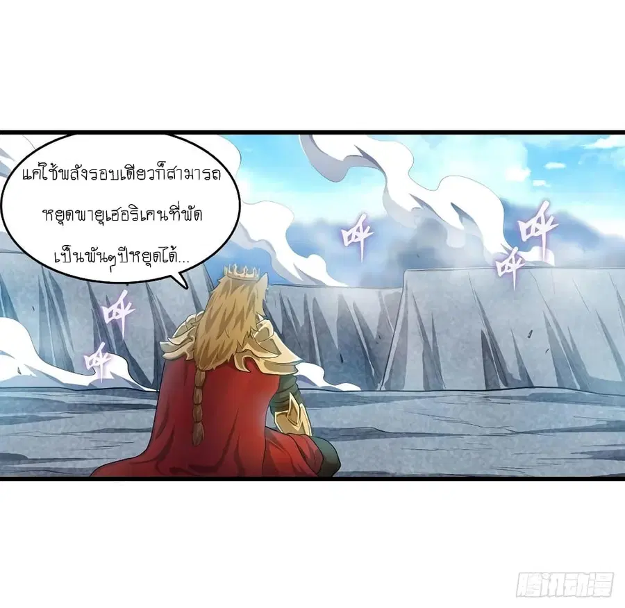 Infinite Apostles And Twelve War Girls ตอนที่ 104 หน้า 3