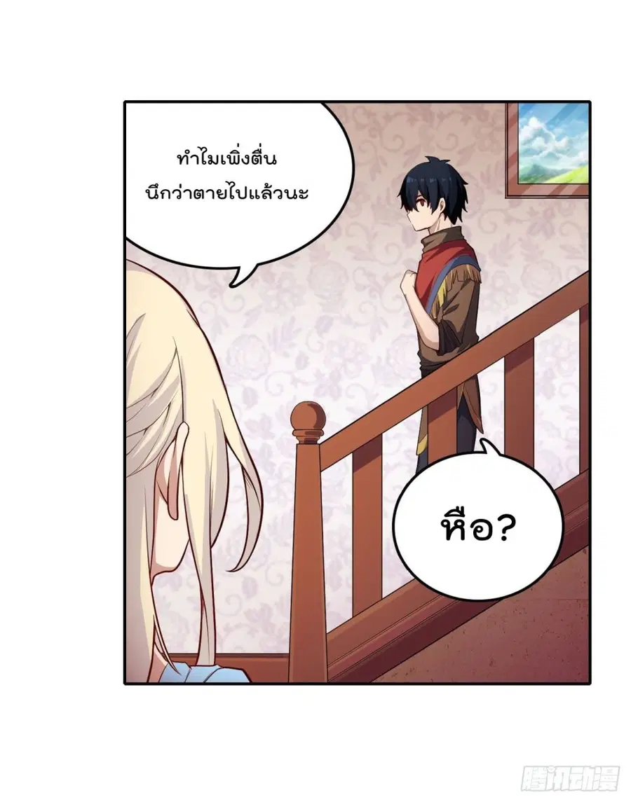 Infinite Apostles And Twelve War Girls ตอนที่ 107 หน้า 3