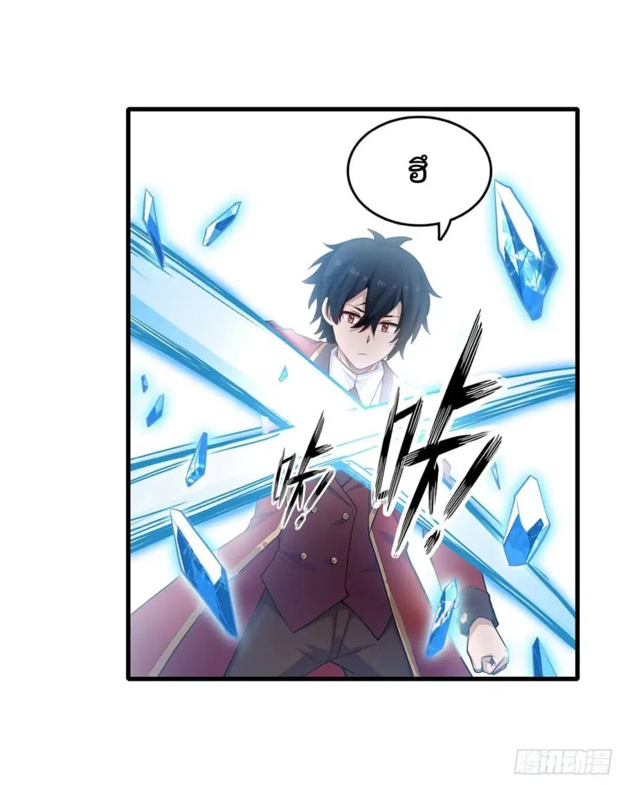 Infinite Apostles And Twelve War Girls ตอนที่ 109 หน้า 3