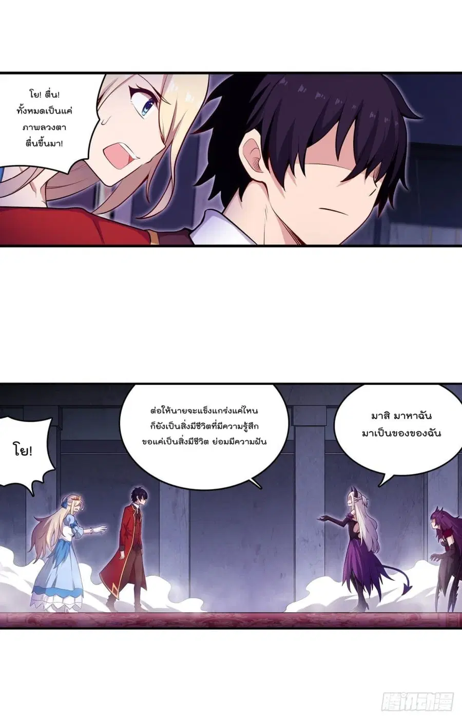 Infinite Apostles And Twelve War Girls ตอนที่ 110 หน้า 3