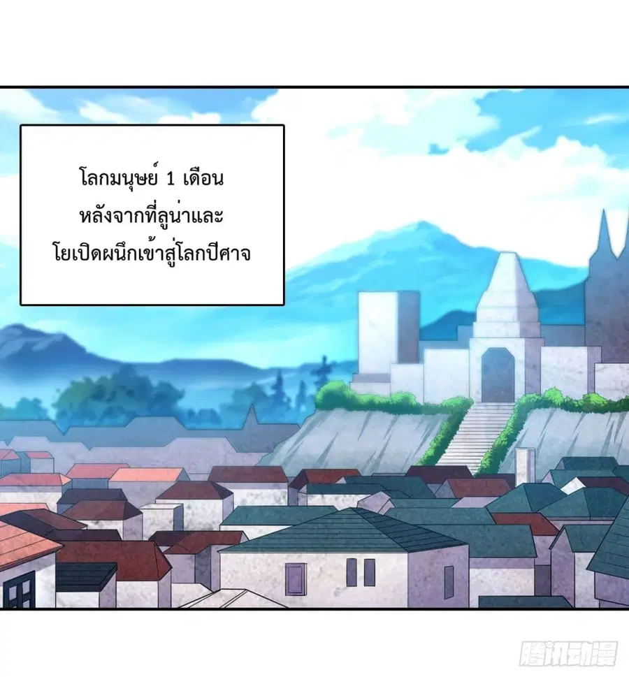 Infinite Apostles And Twelve War Girls ตอนที่ 111 หน้า 2