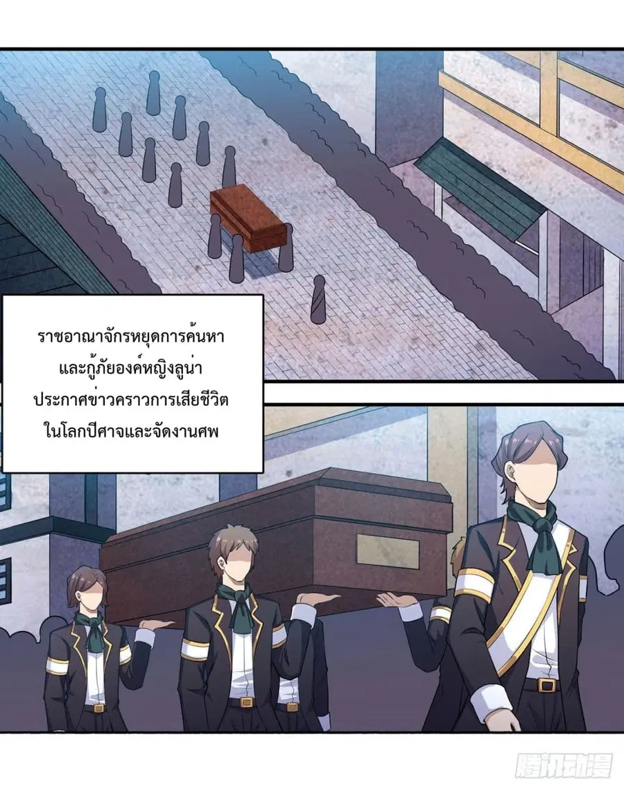 Infinite Apostles And Twelve War Girls ตอนที่ 111 หน้า 3