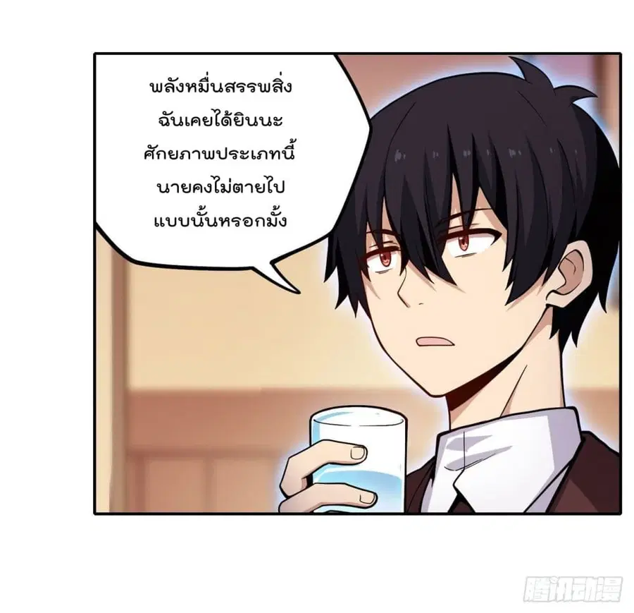 Infinite Apostles And Twelve War Girls ตอนที่ 113 หน้า 3