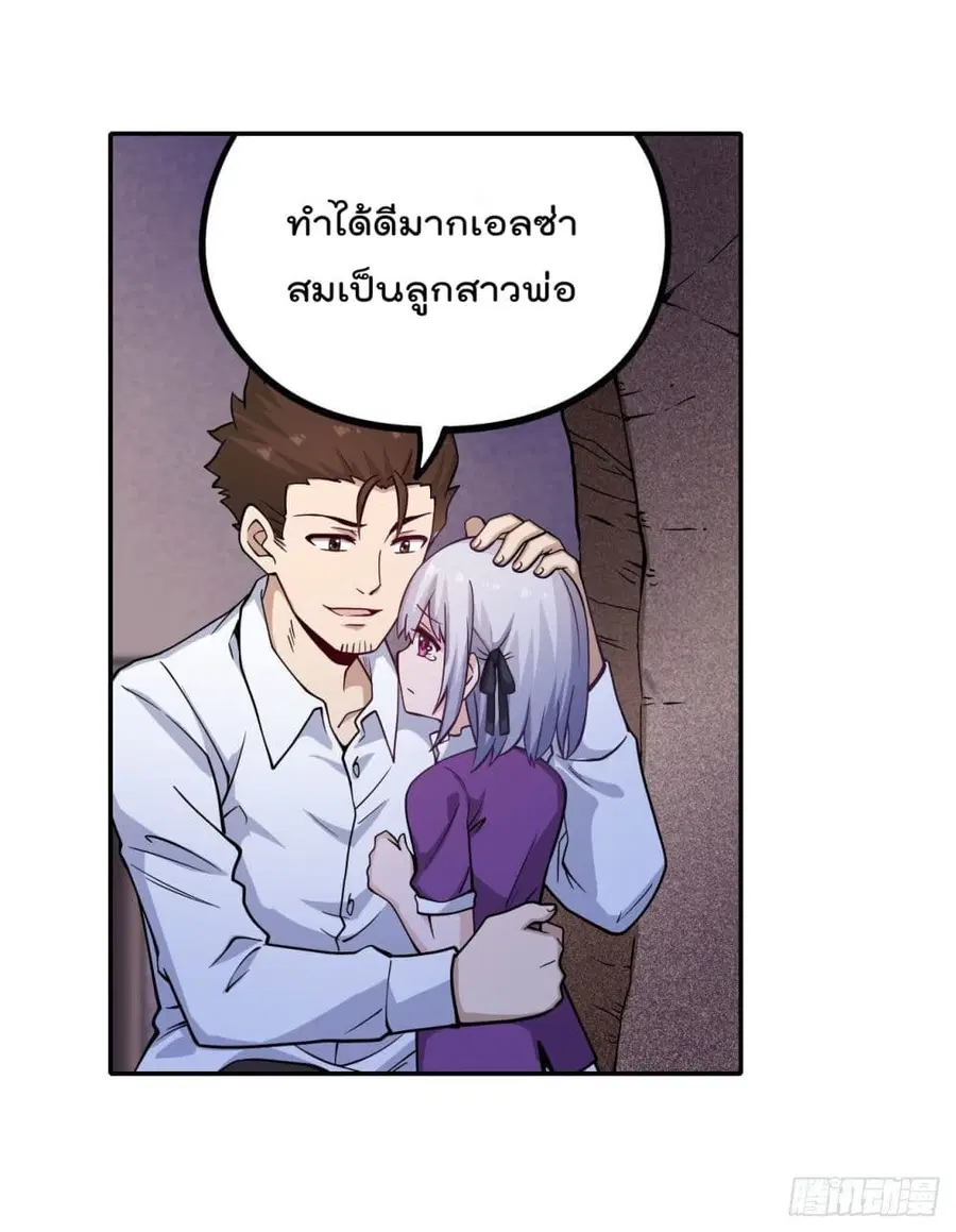 Infinite Apostles And Twelve War Girls ตอนที่ 114 หน้า 3
