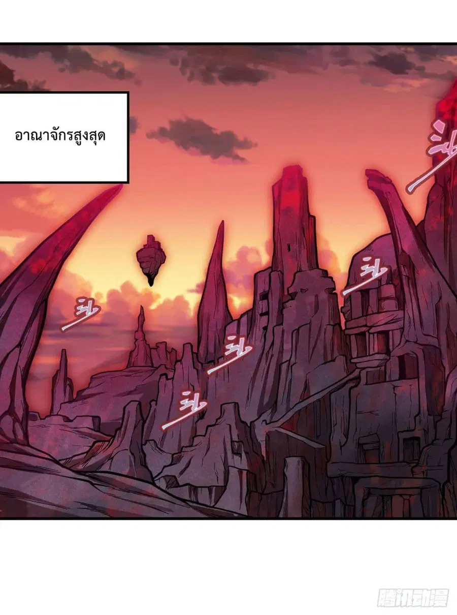 Infinite Apostles And Twelve War Girls ตอนที่ 121 หน้า 2