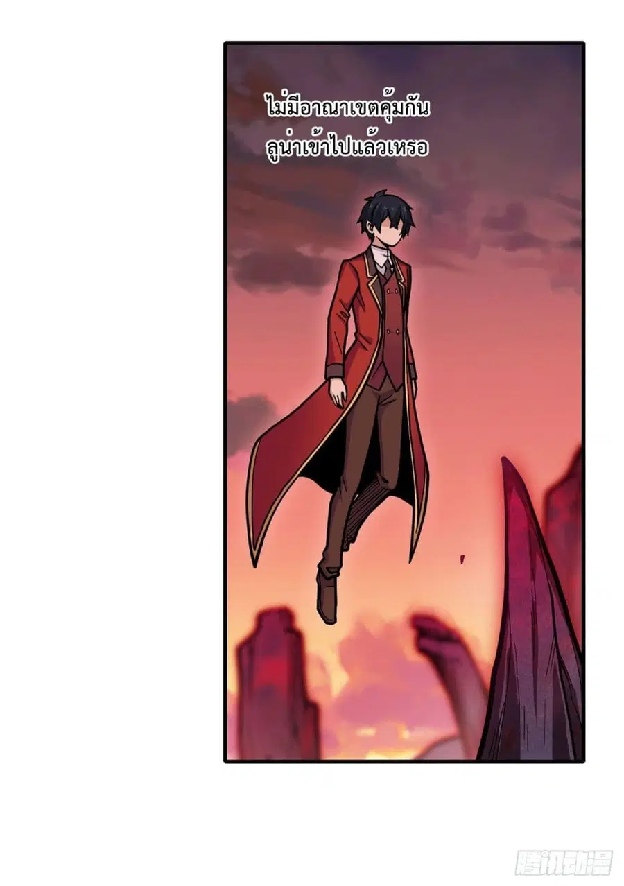 Infinite Apostles And Twelve War Girls ตอนที่ 121 หน้า 3
